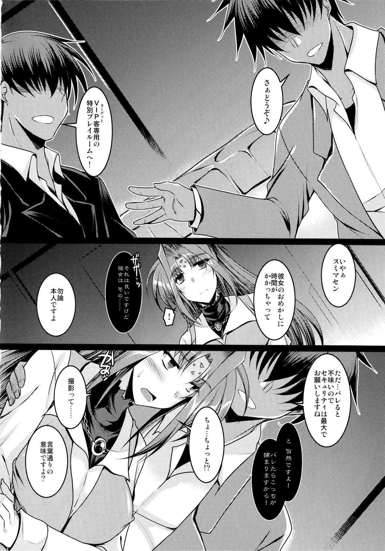 EXT x END 04 - Page 26