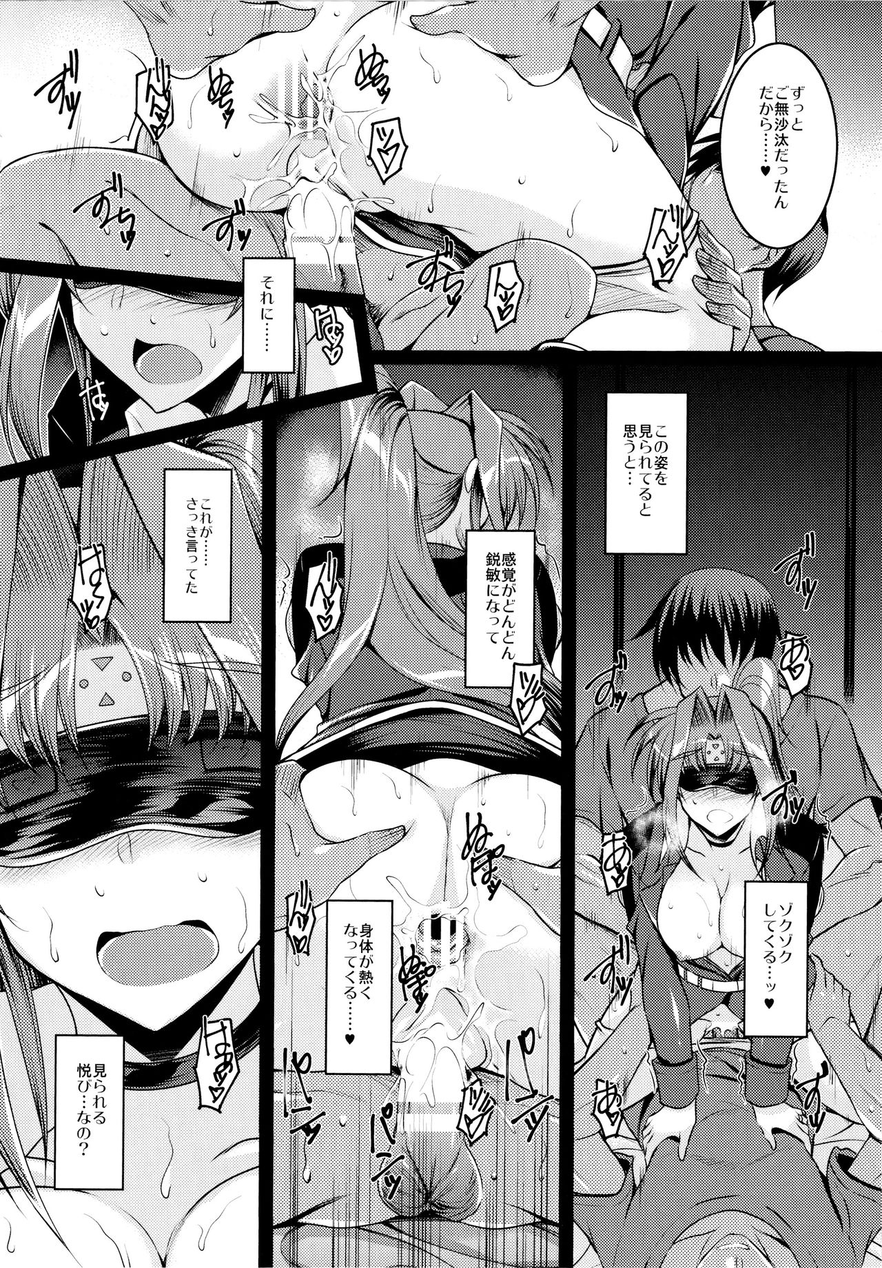 EXT x END 04 - Page 42