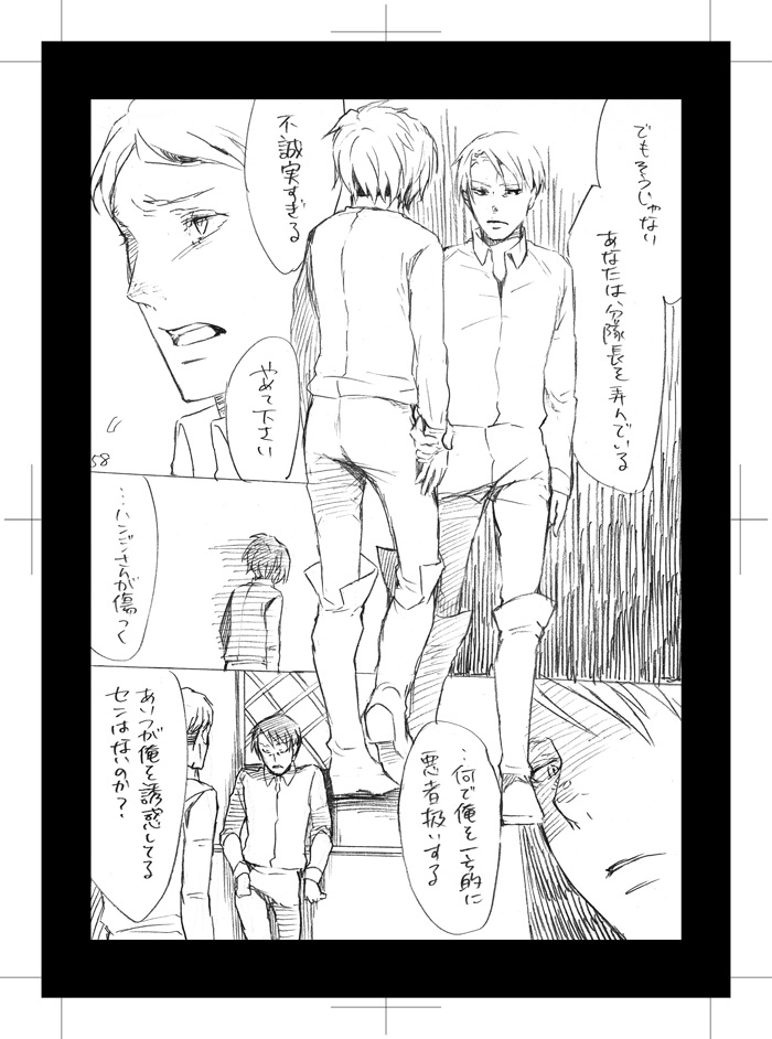 Hidoi Otoko - Page 10
