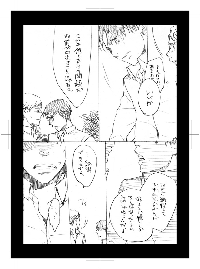 Hidoi Otoko - Page 11