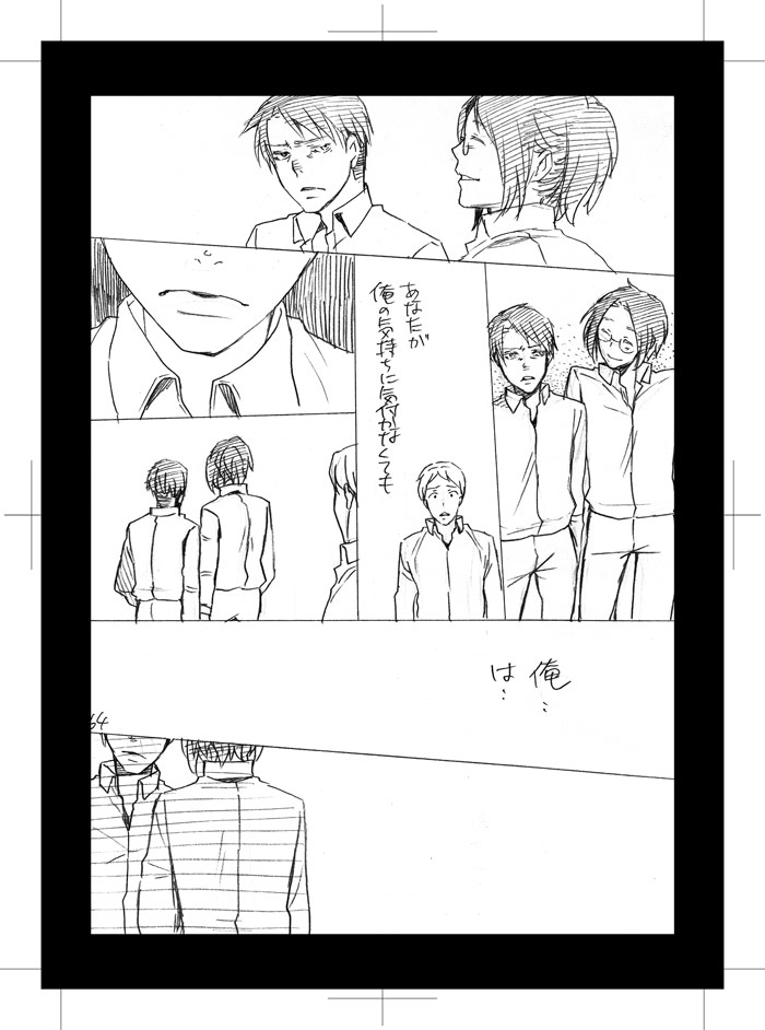 Hidoi Otoko - Page 16