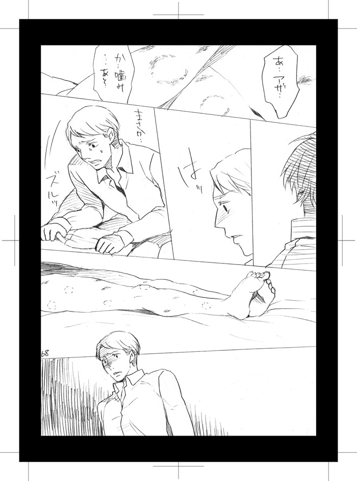 Hidoi Otoko - Page 20