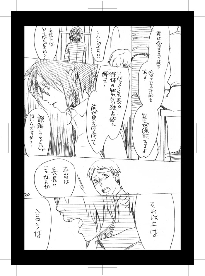 Hidoi Otoko - Page 32