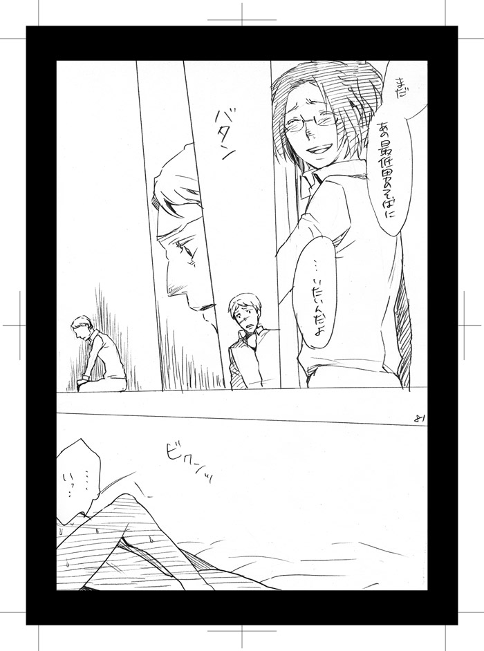 Hidoi Otoko - Page 33