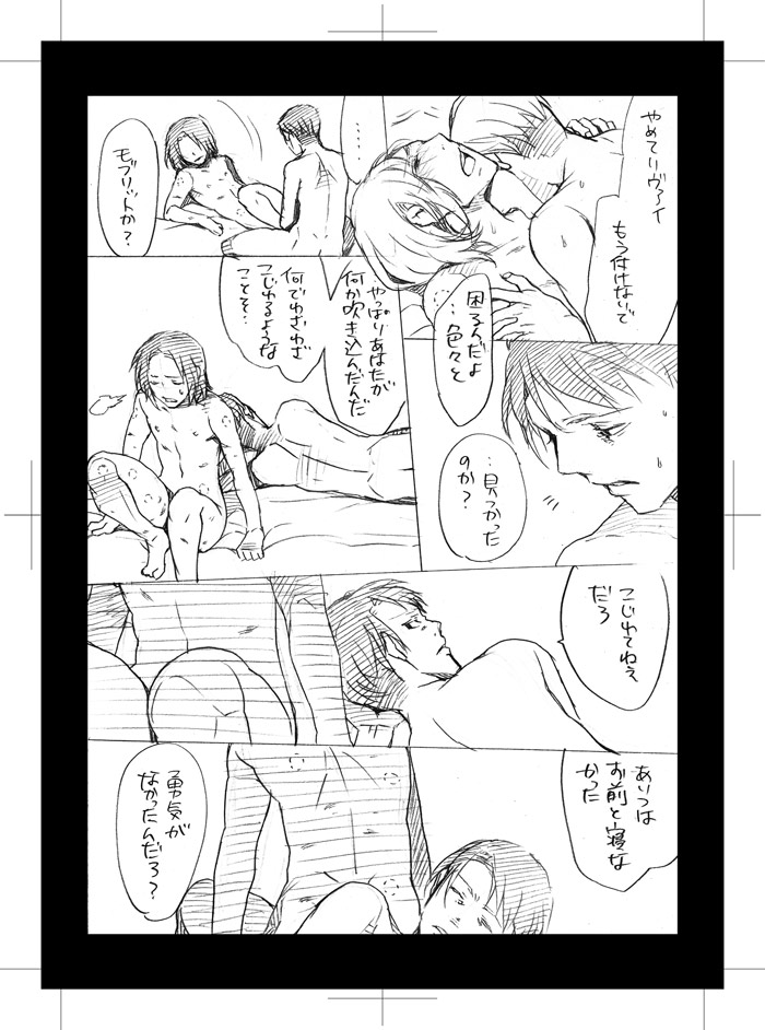 Hidoi Otoko - Page 34