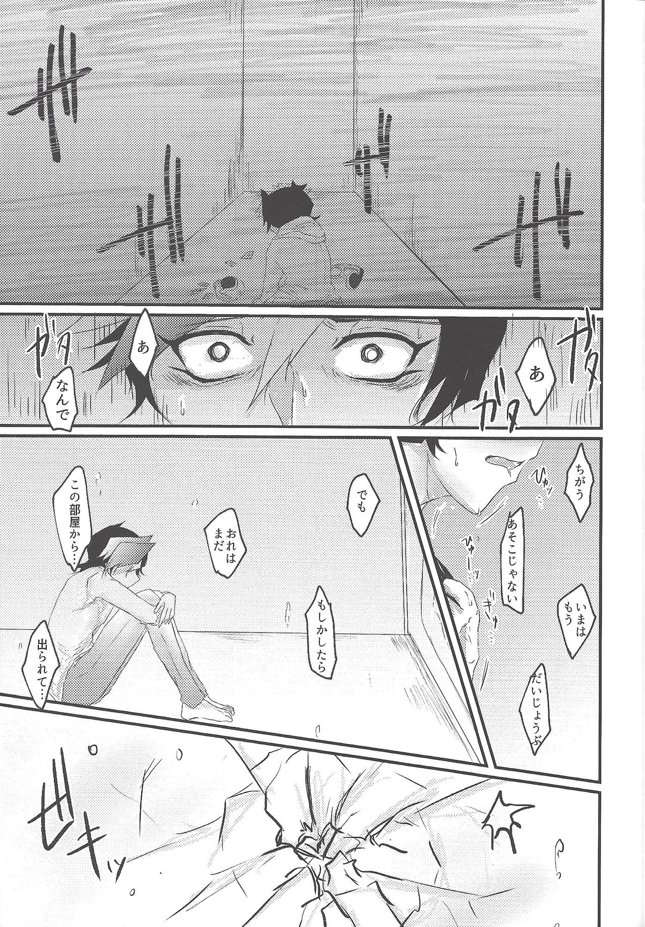 with you - Page 14