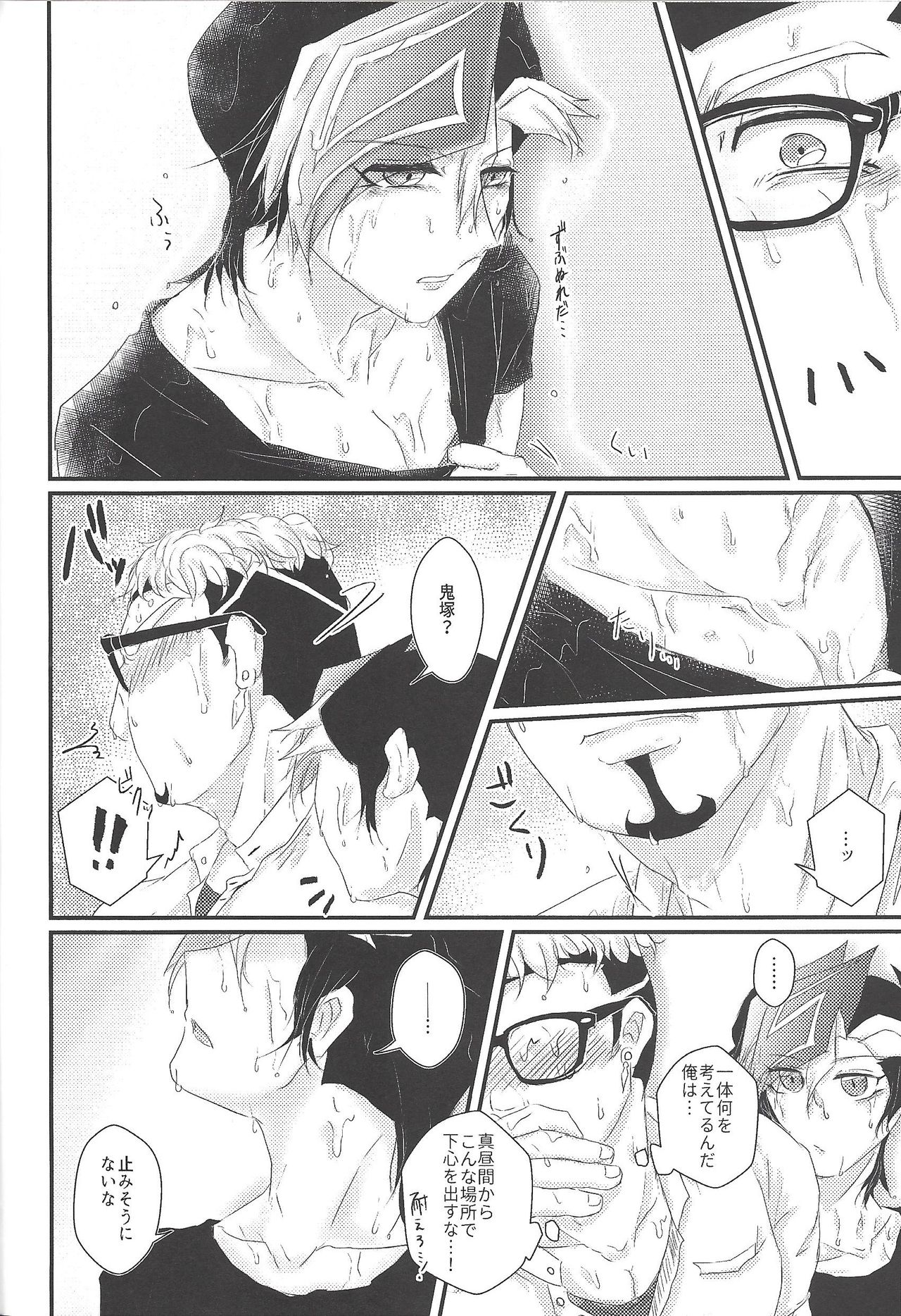 with you - Page 19