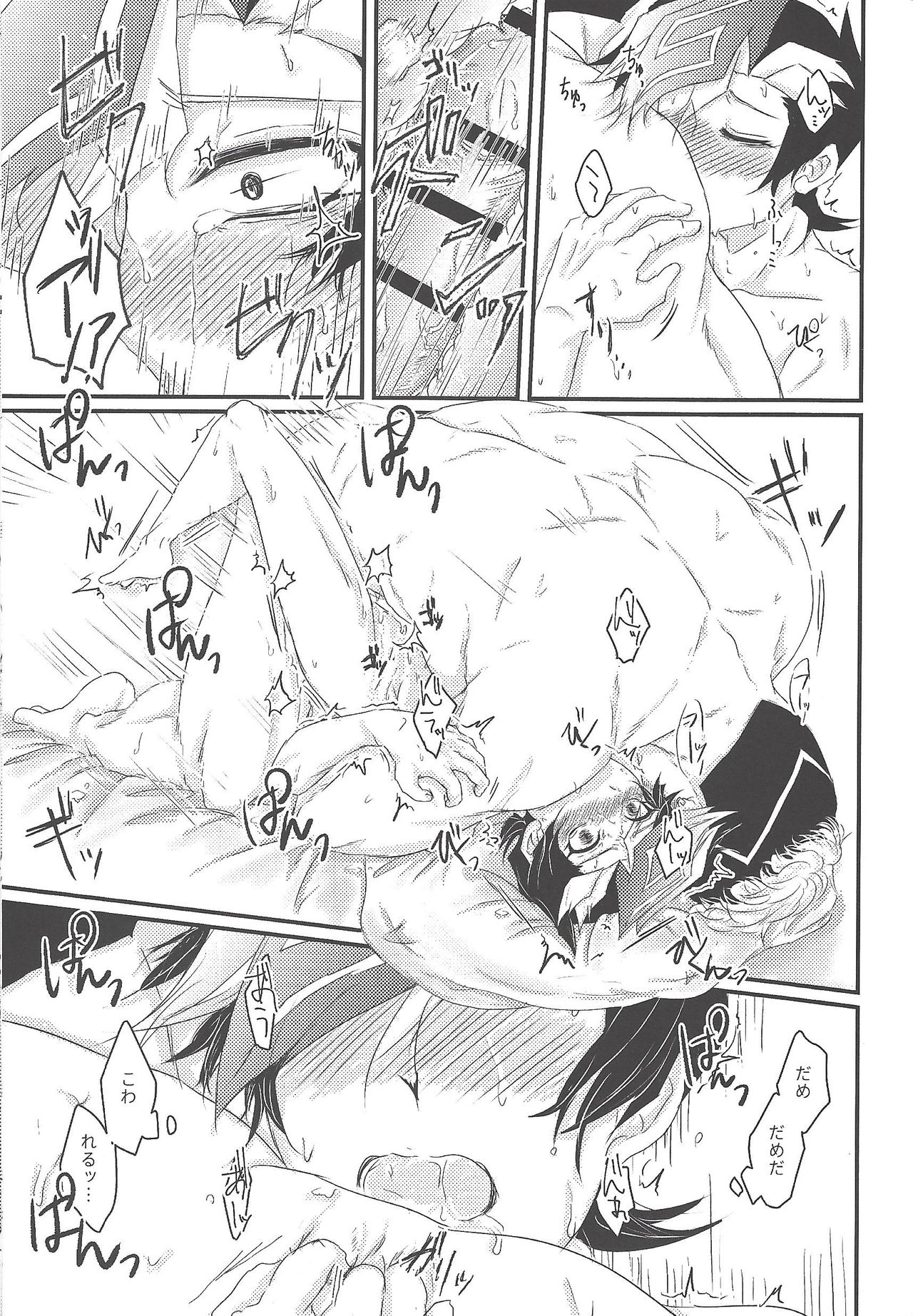 with you - Page 30