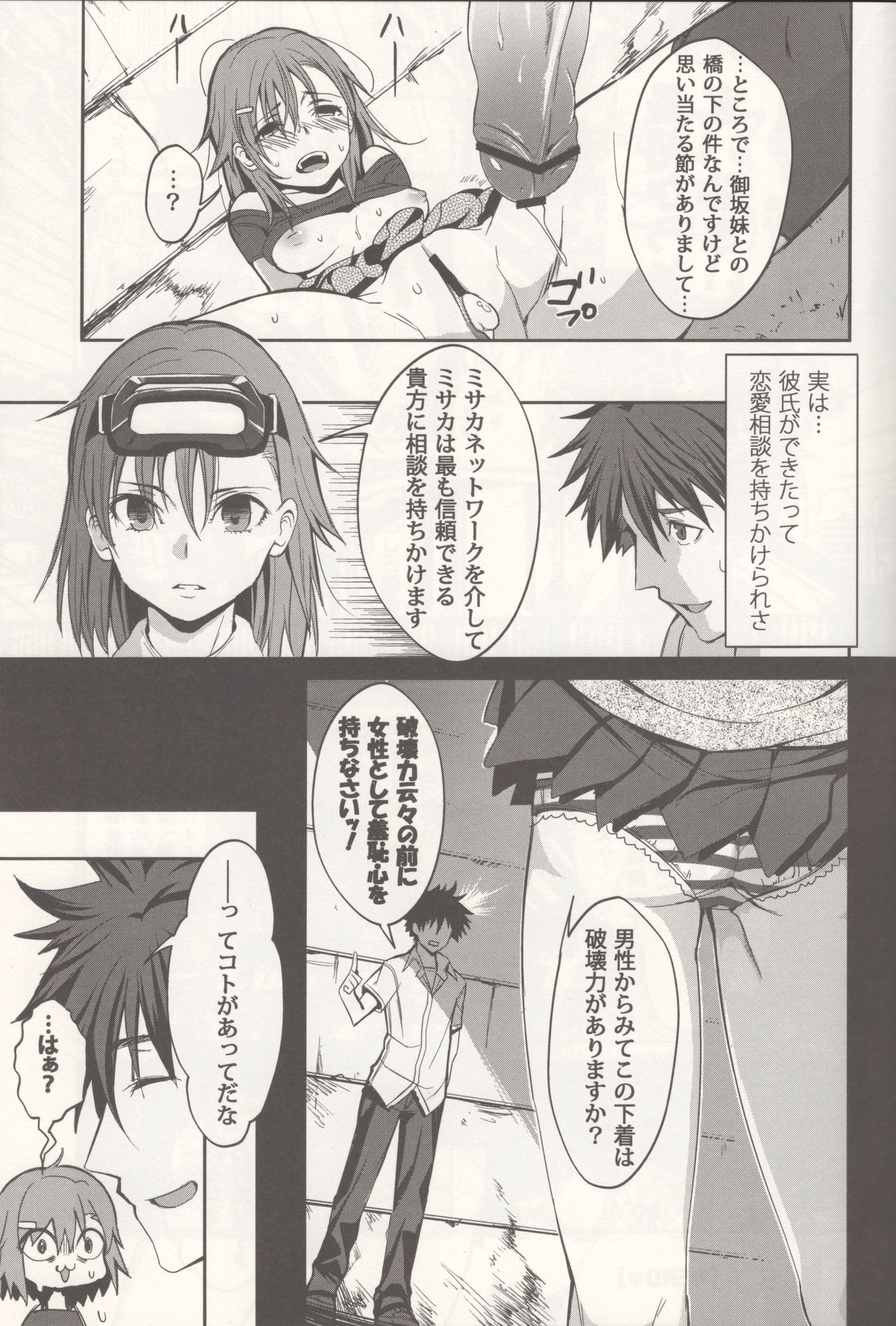 Bili Love - Page 18