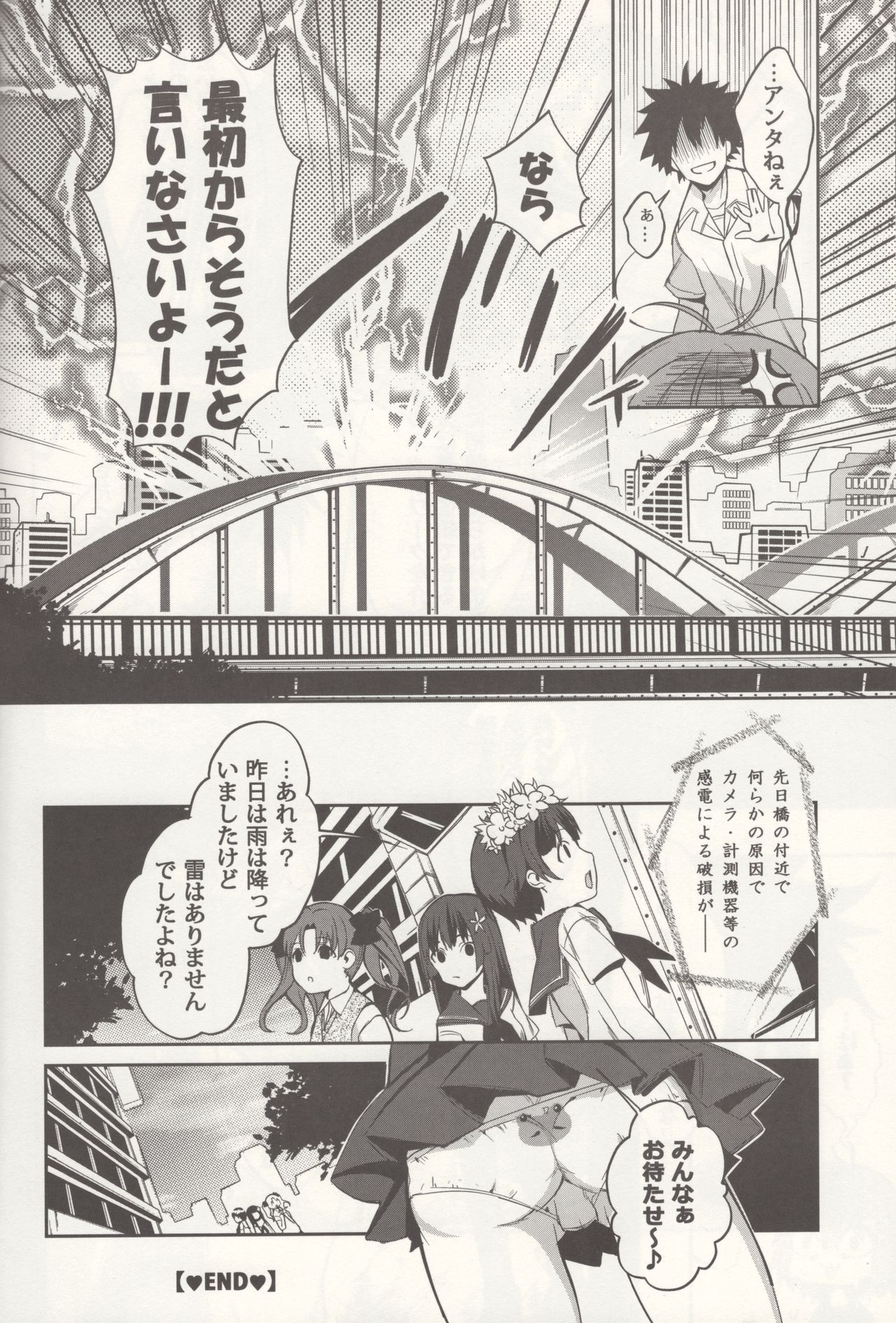 Bili Love - Page 19