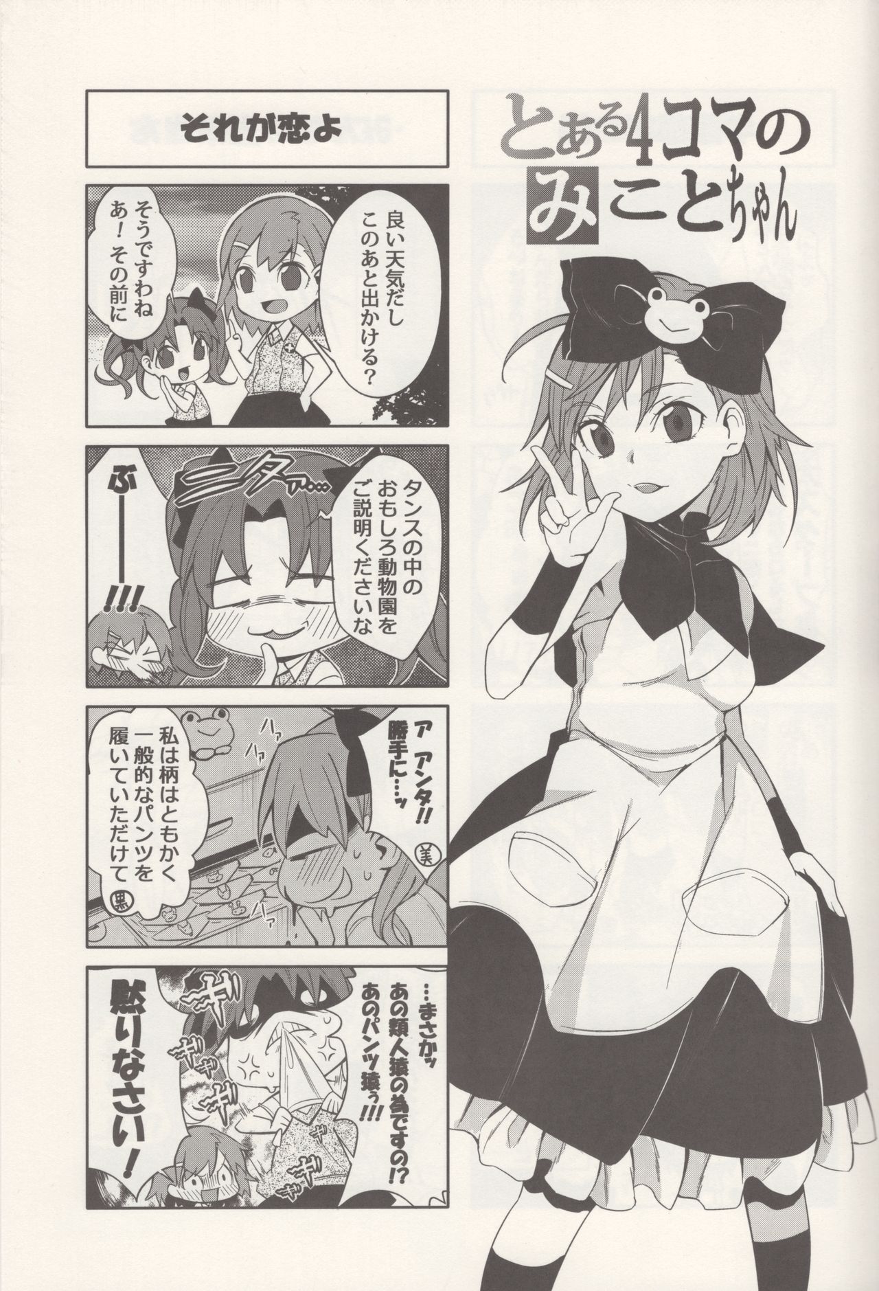 Bili Love - Page 20