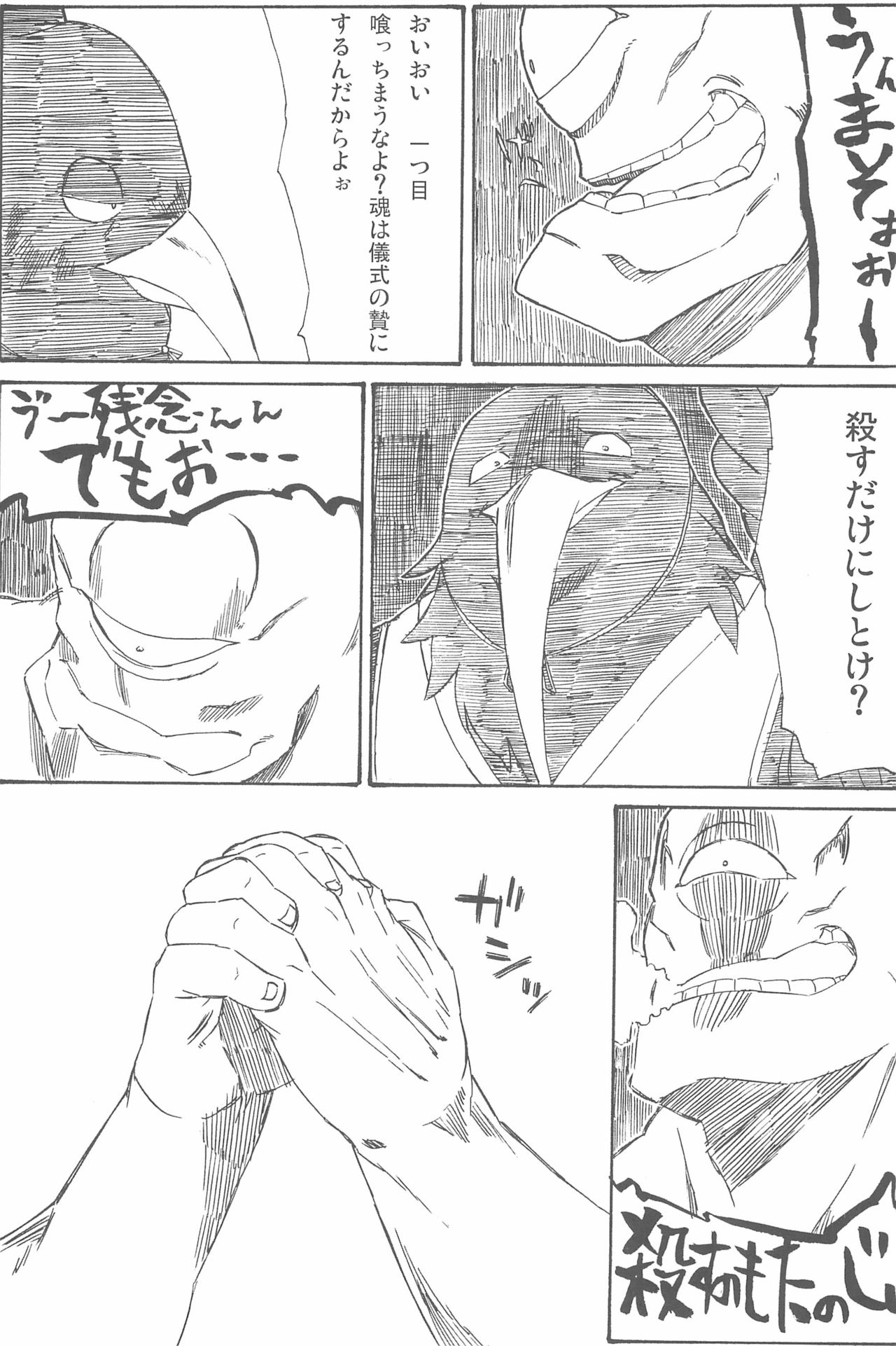 OVER100P! - Page 101