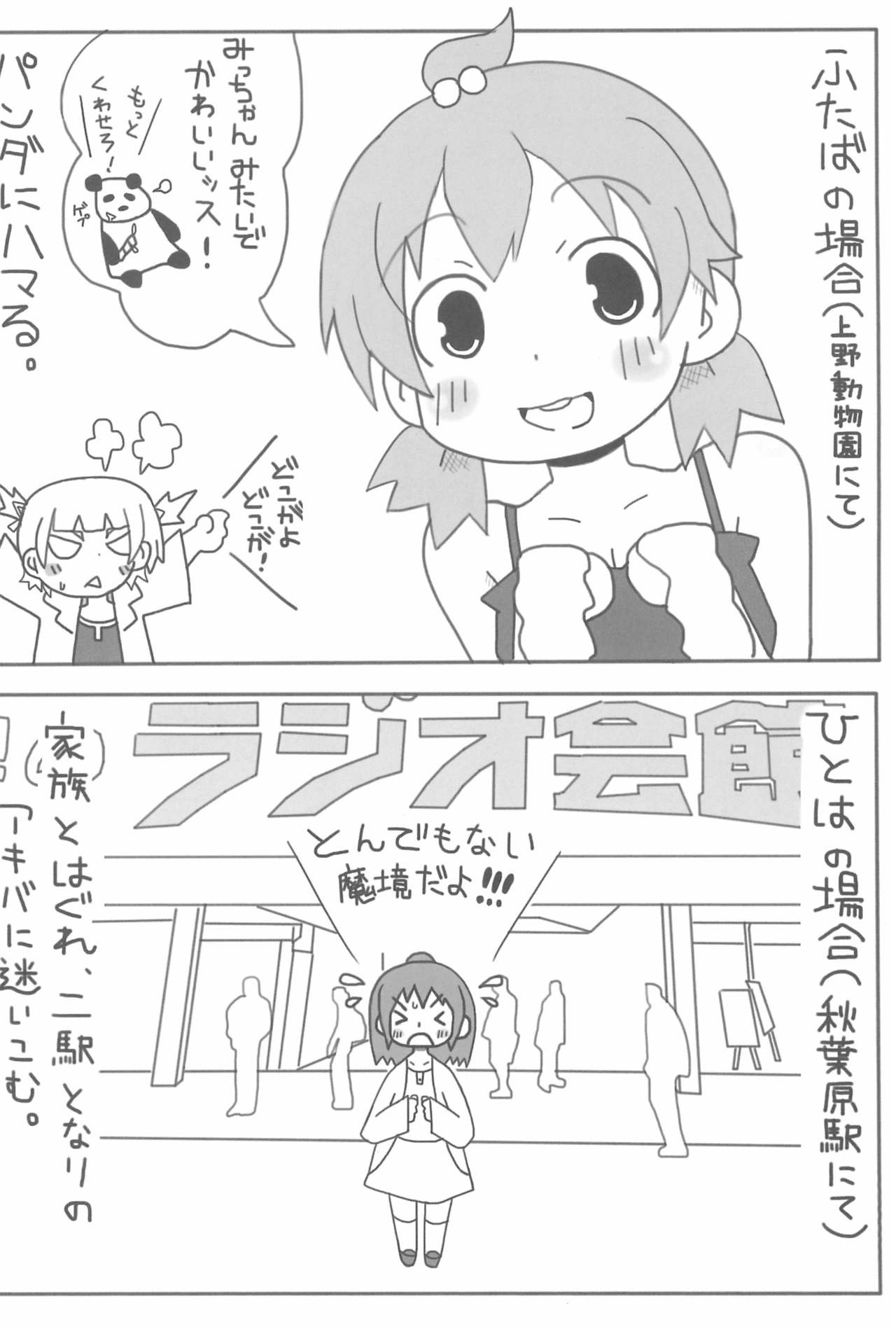 OVER100P! - Page 26