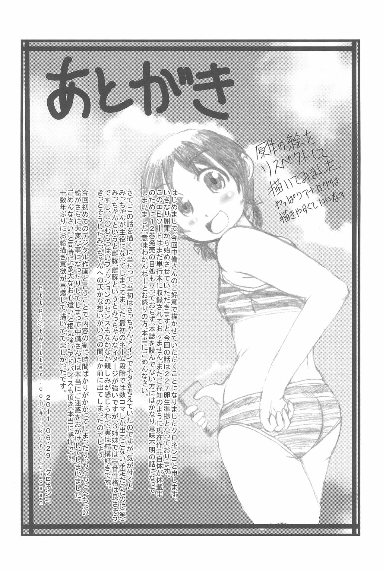 OVER100P! - Page 46