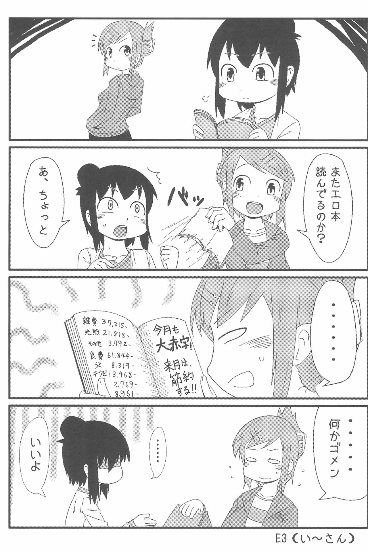 OVER100P! - Page 47
