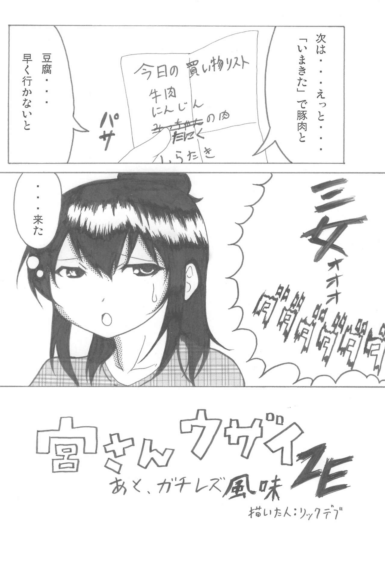 OVER100P! - Page 66