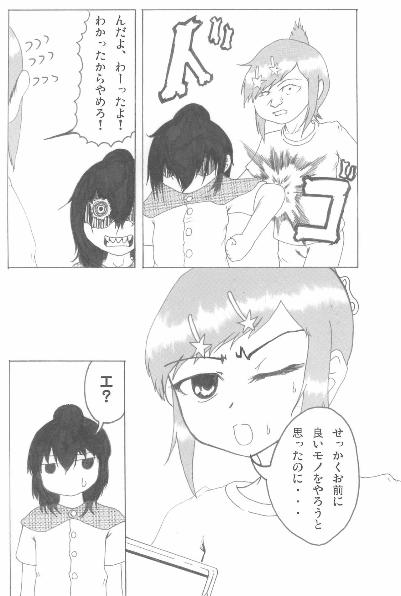 OVER100P! - Page 68