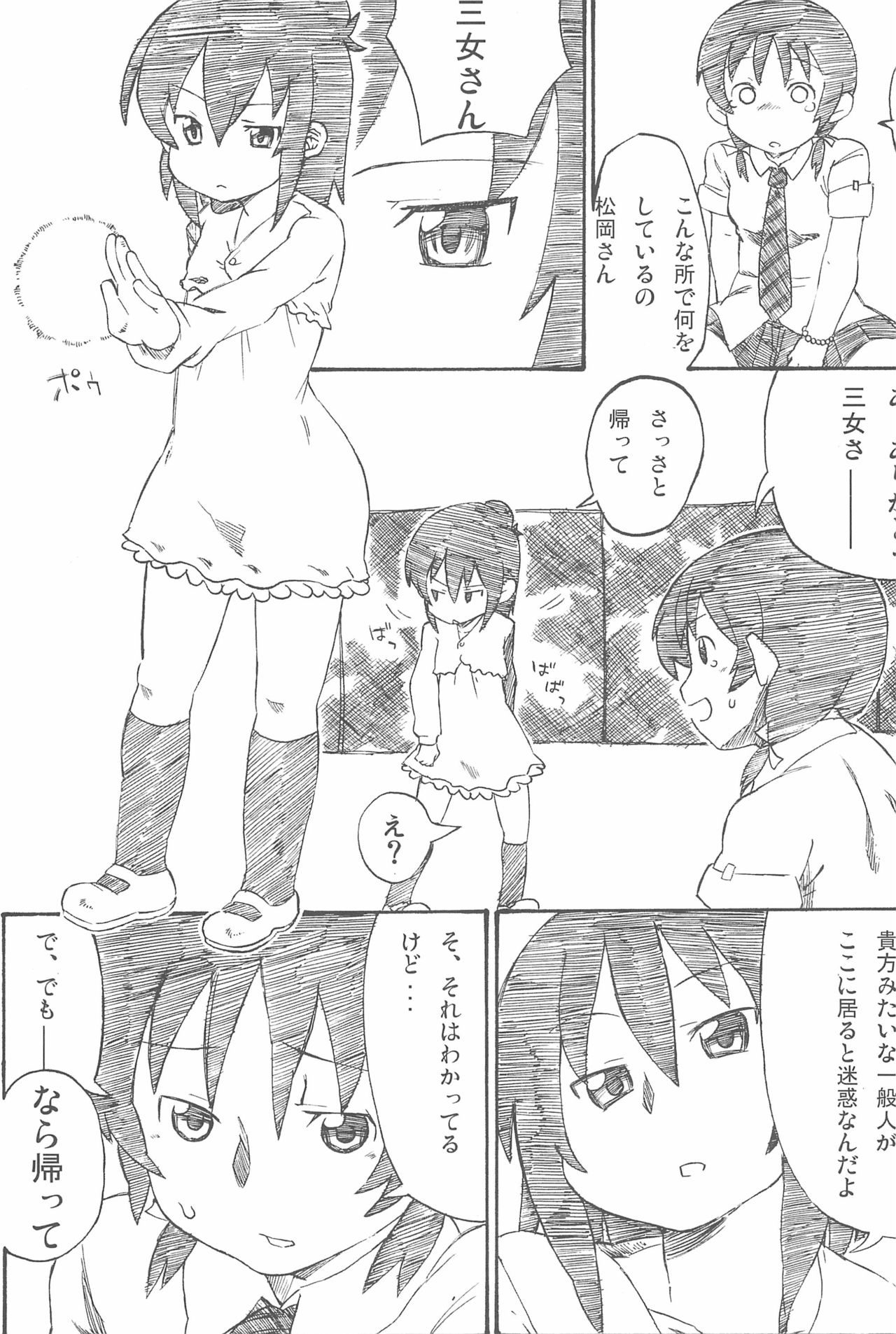 OVER100P! - Page 97