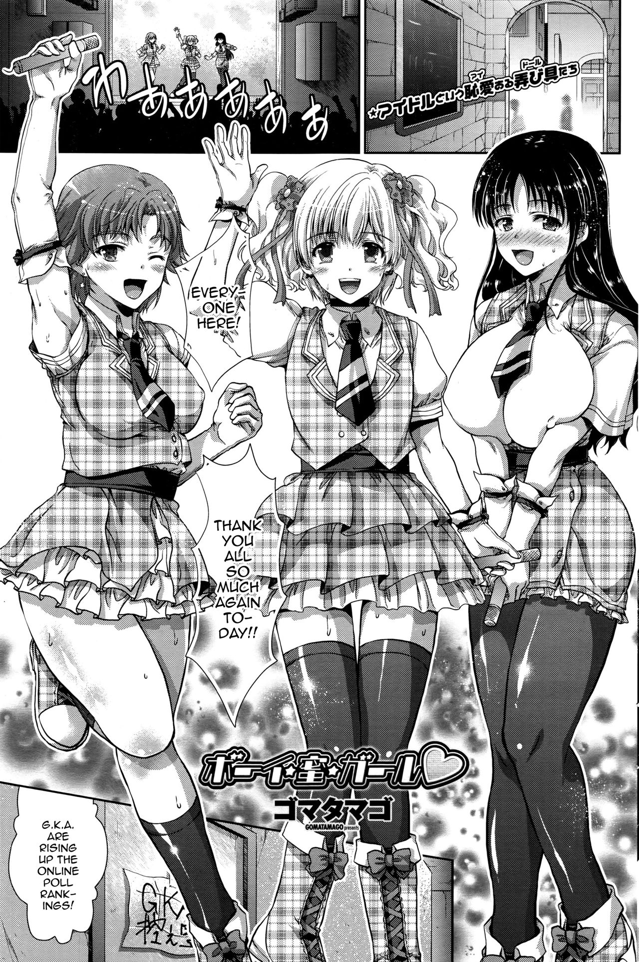Boy Mitsu Girl - Page 1