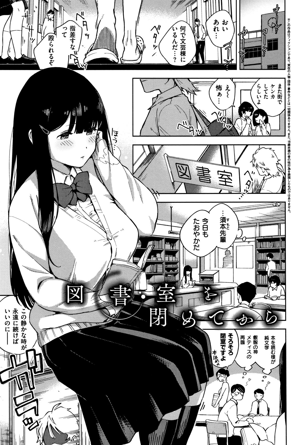 YaMiTsuKi Pheromone - Page 40