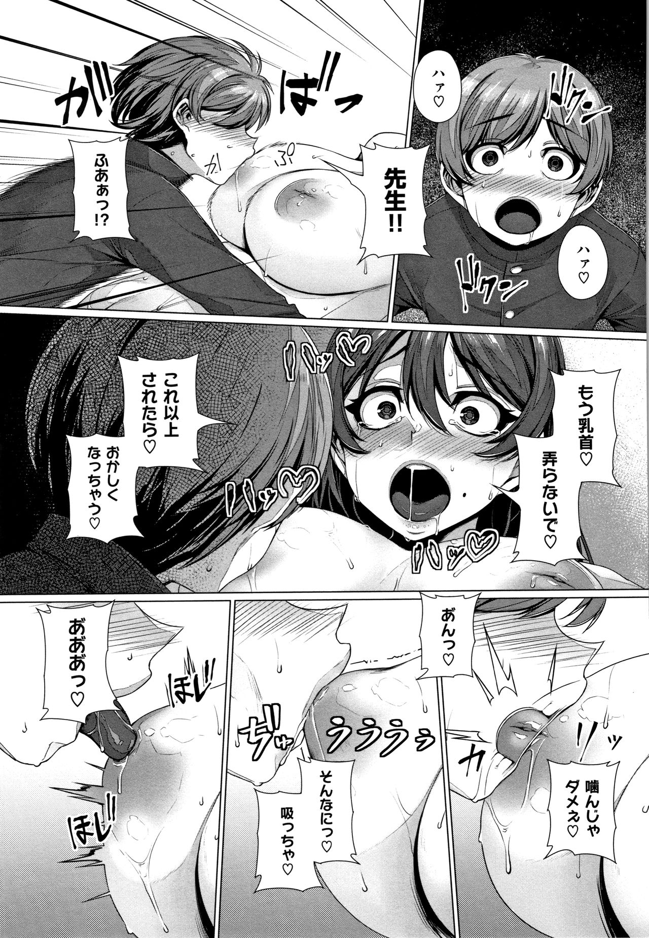 Waiyoku - Page 192
