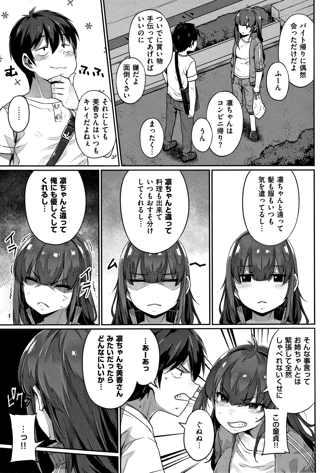 Waiyoku - Page 62