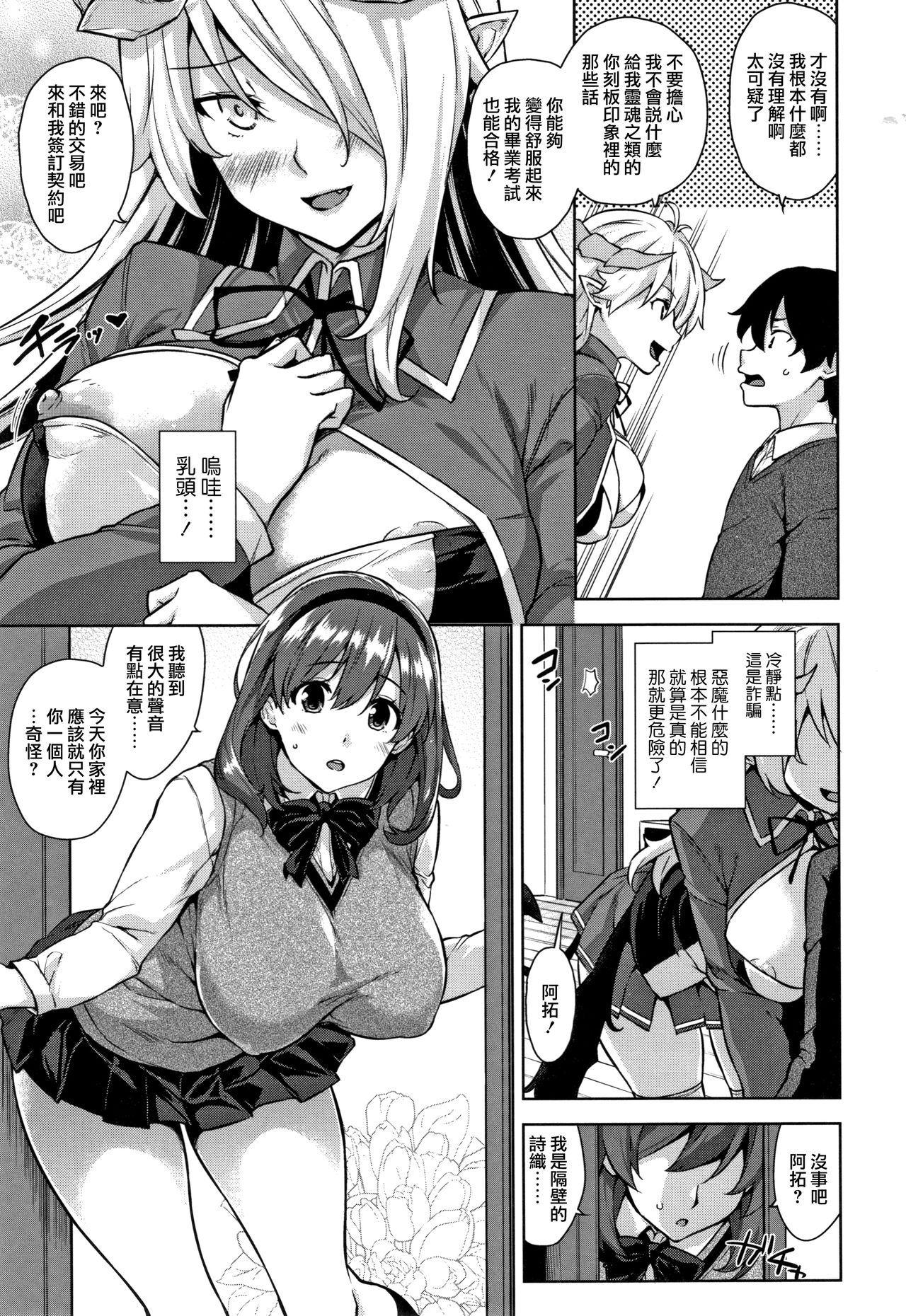 Preview page 6