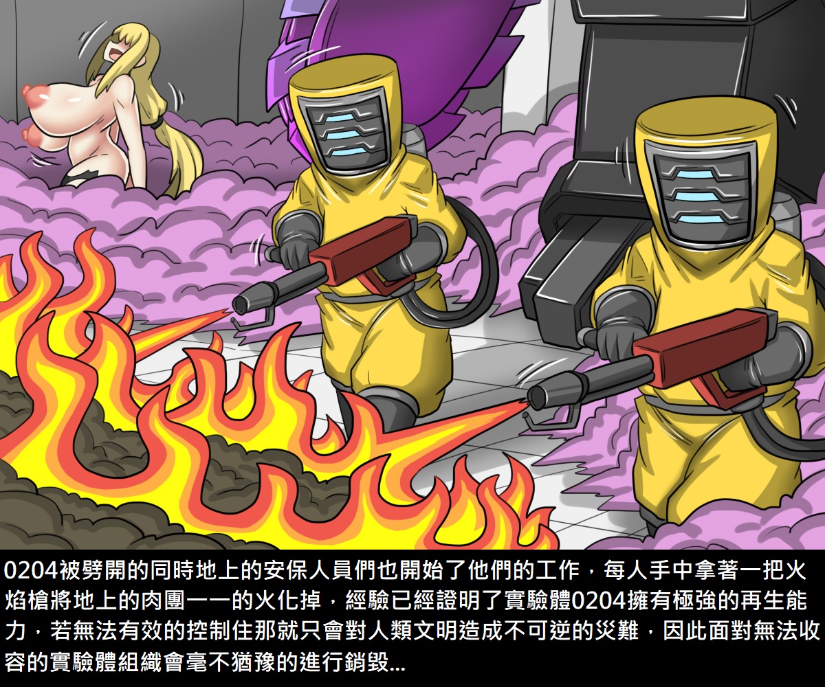 Dr.BUG Containment Failure - Page 67