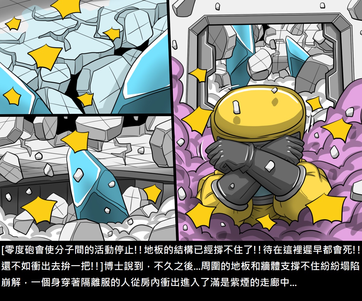 Dr.BUG Containment Failure - Page 78