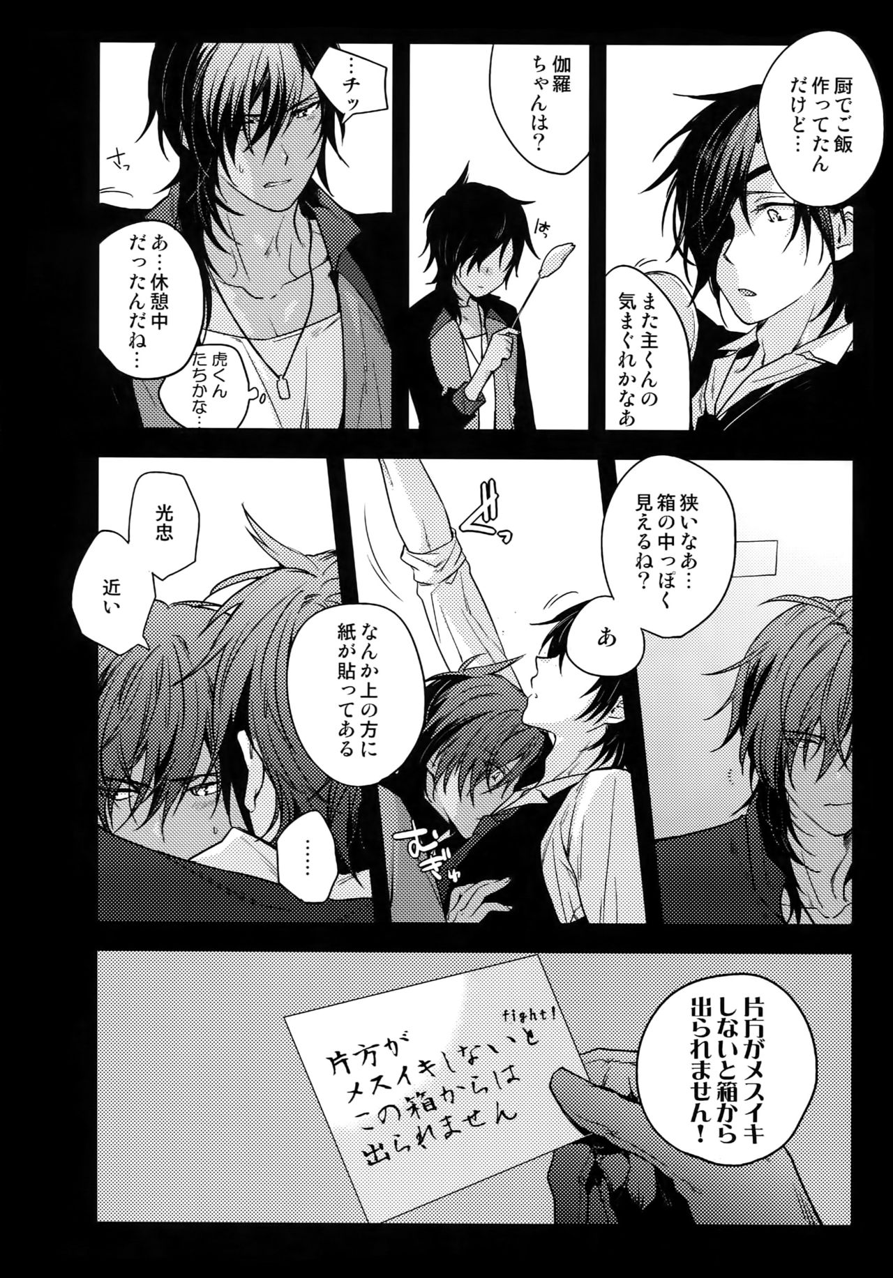 Hanatsuzuri Ni - Page 9