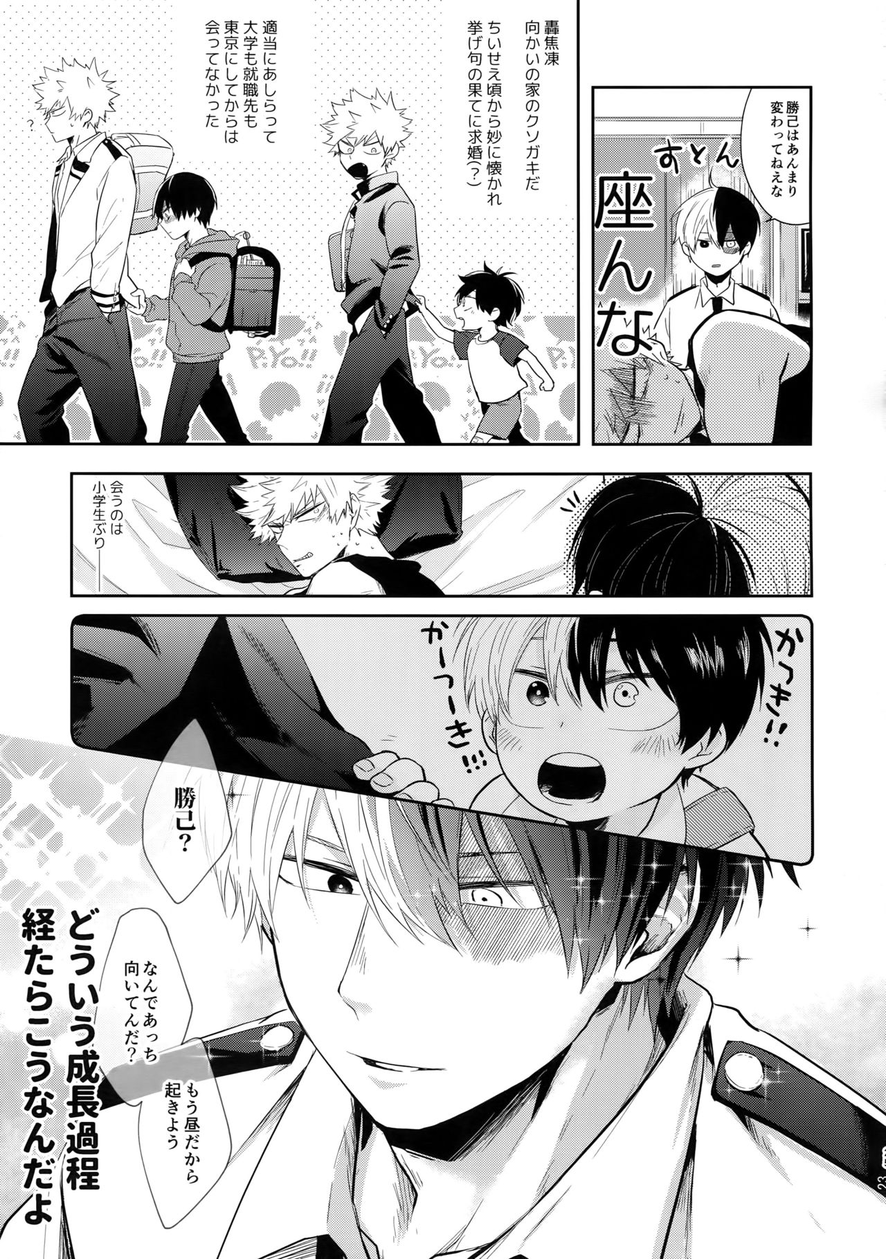 Advantage! - Page 24