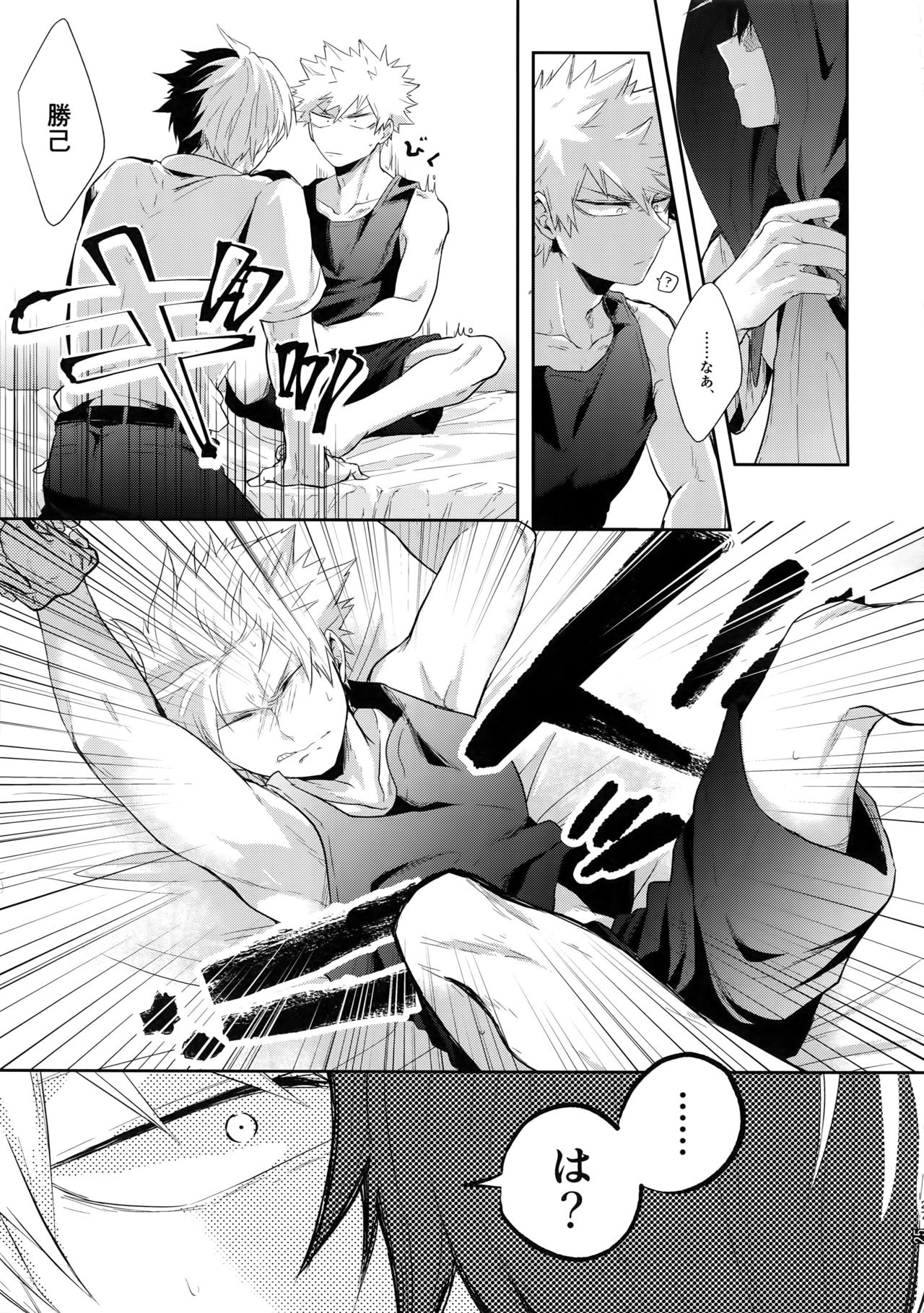 Advantage! - Page 26