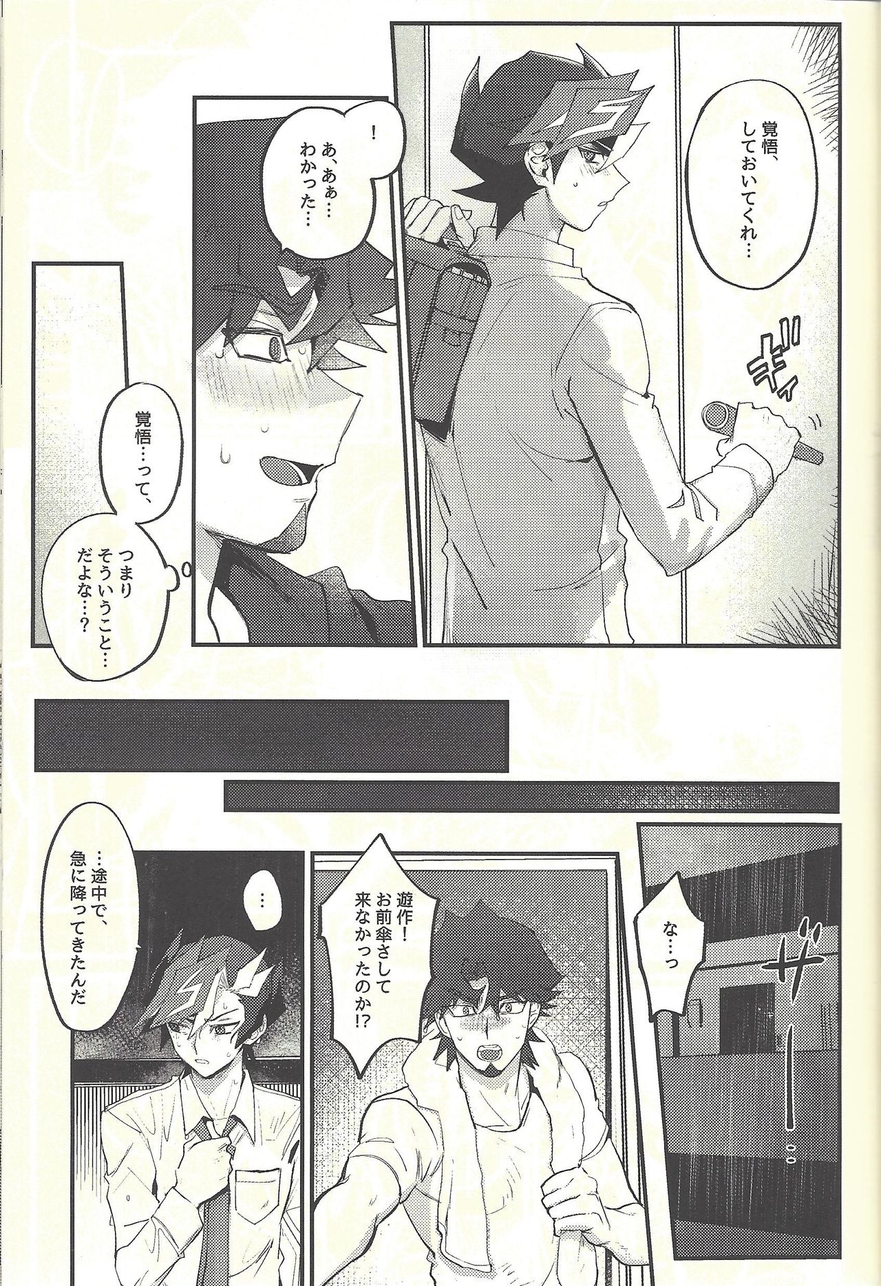 Implement - Page 12