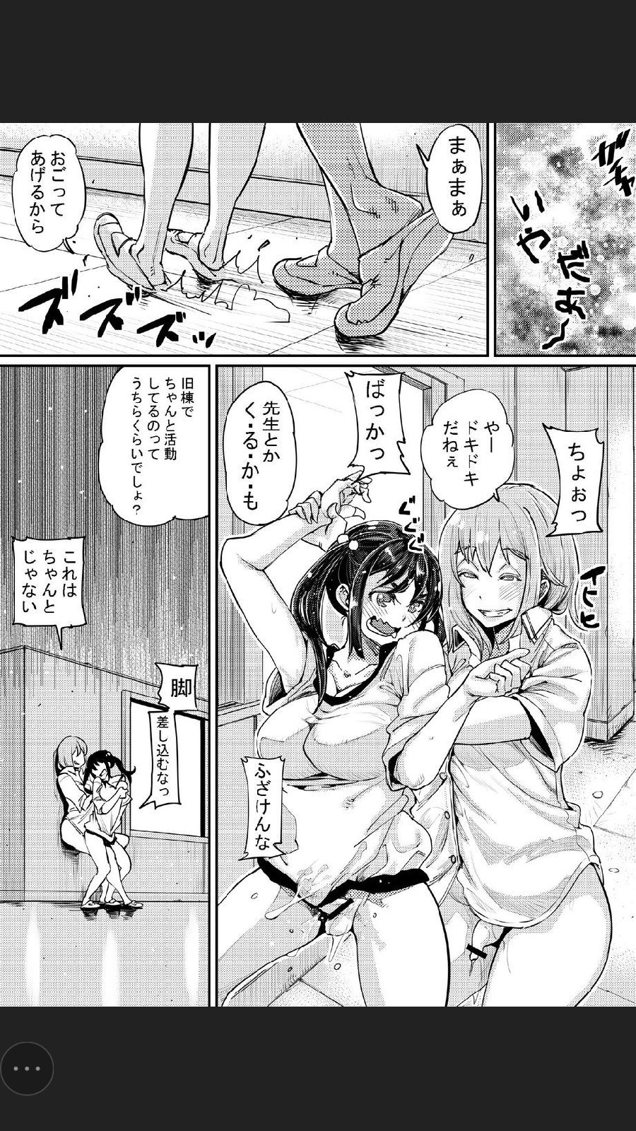 Futanari Life 3 - Page 21