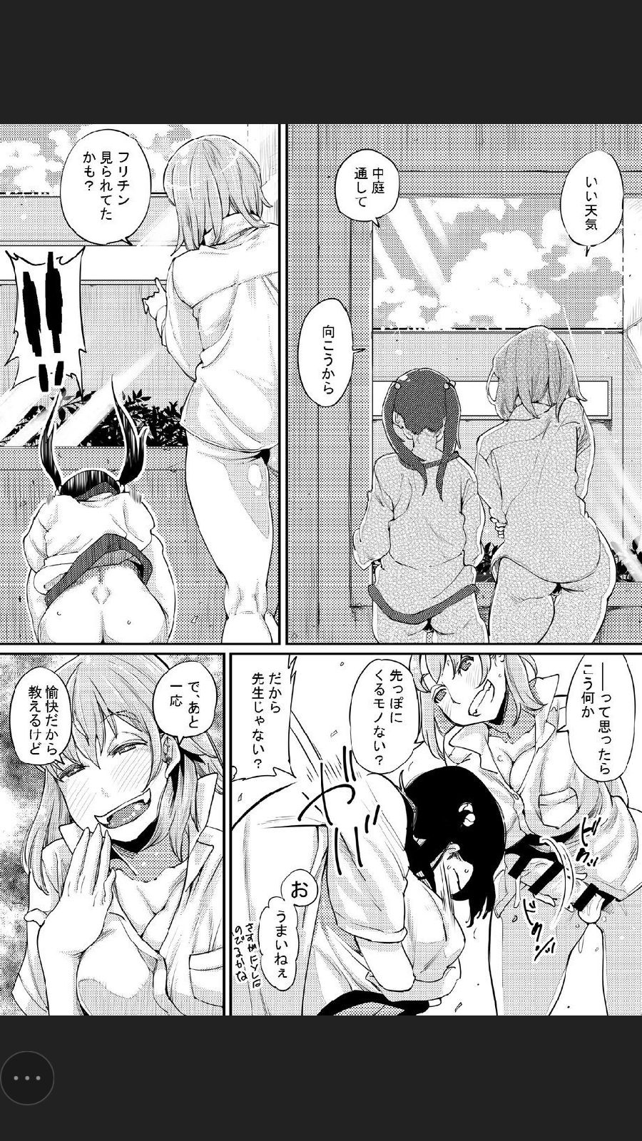 Futanari Life 3 - Page 23