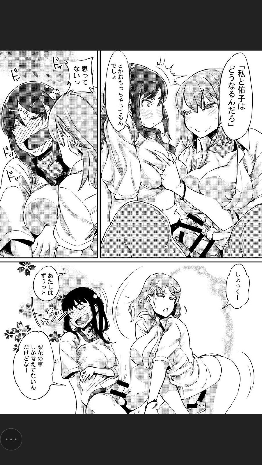 Futanari Life 3 - Page 33