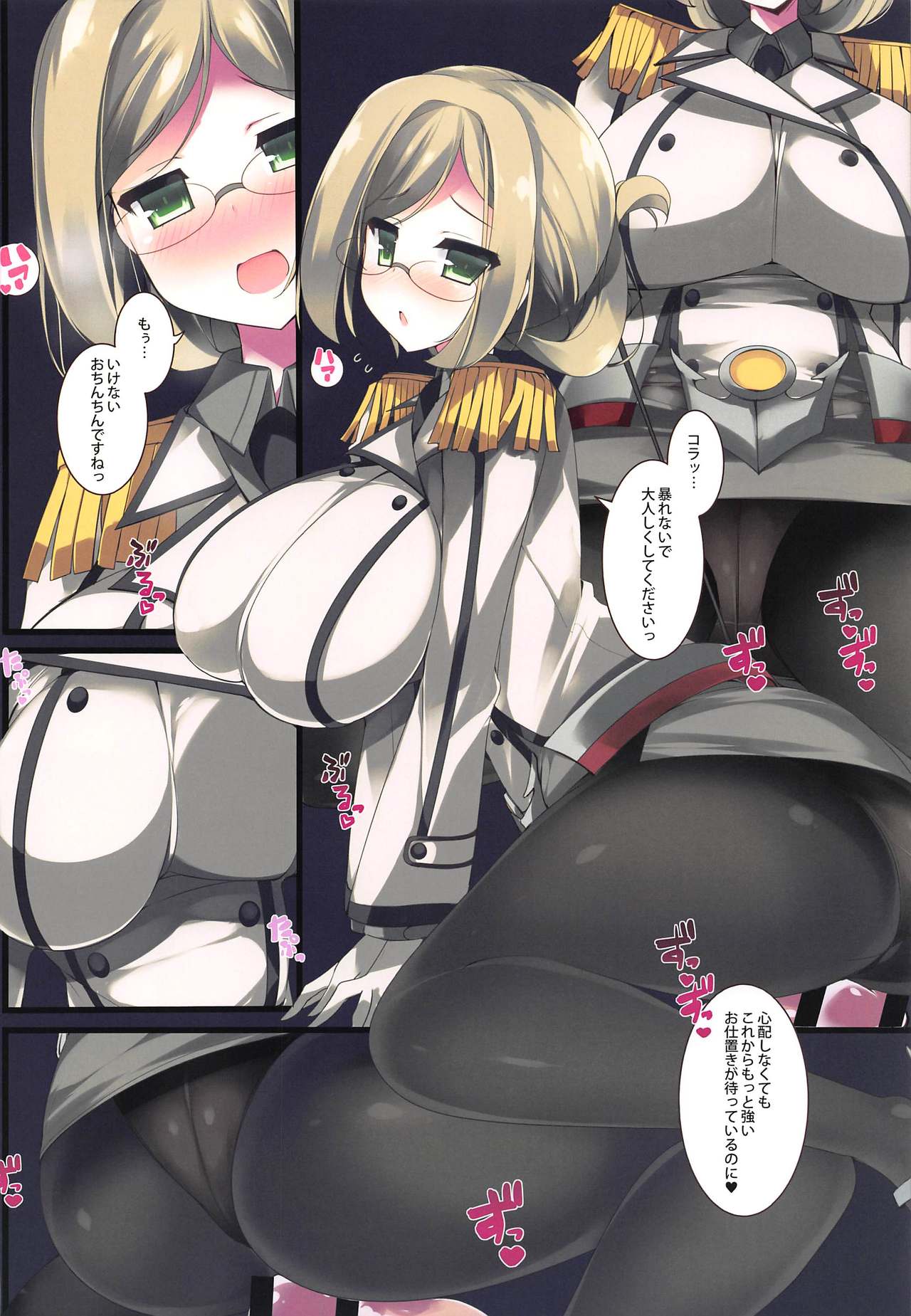 BAKUNYU TRAINING - Page 19