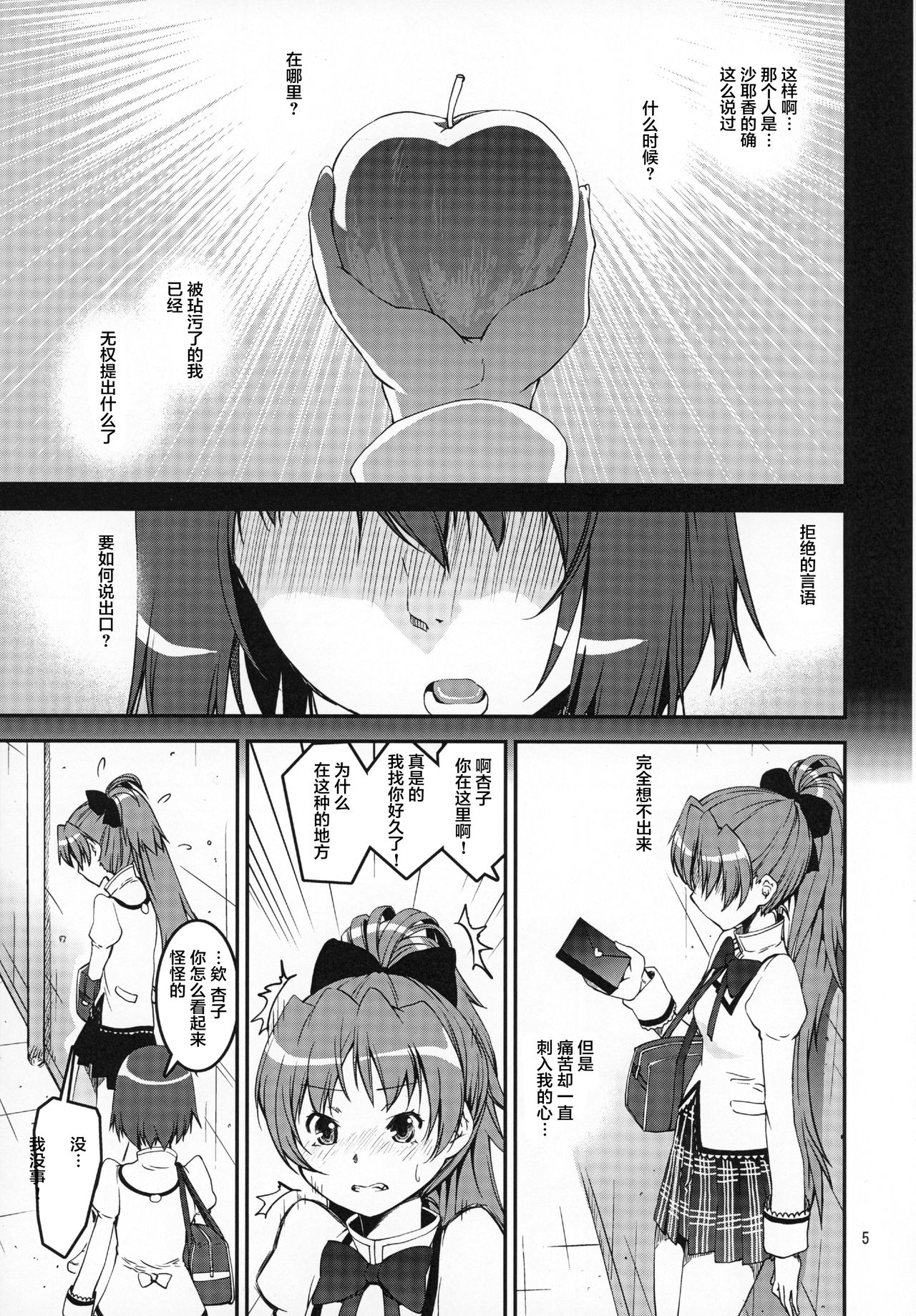 Preview page 4