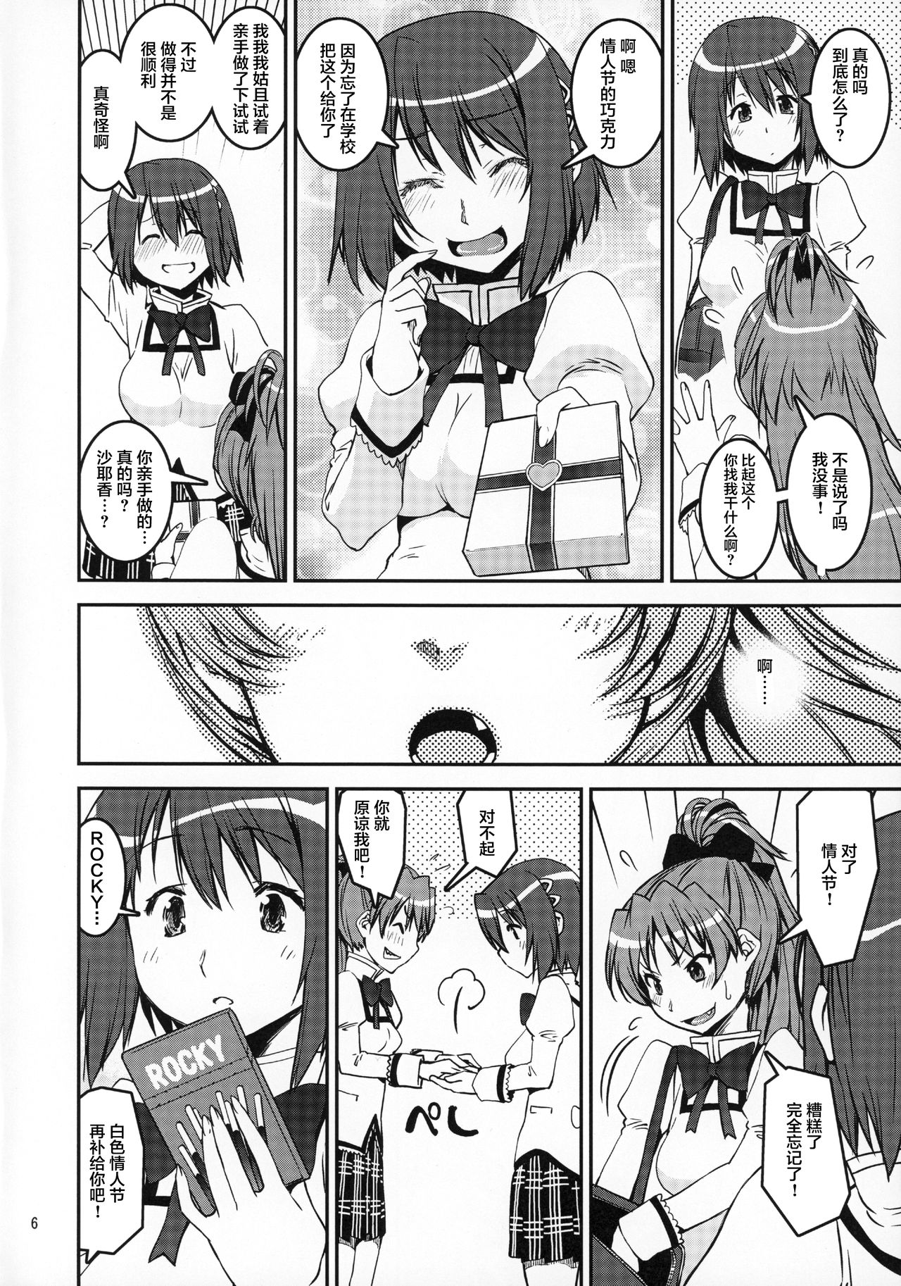Preview page 5