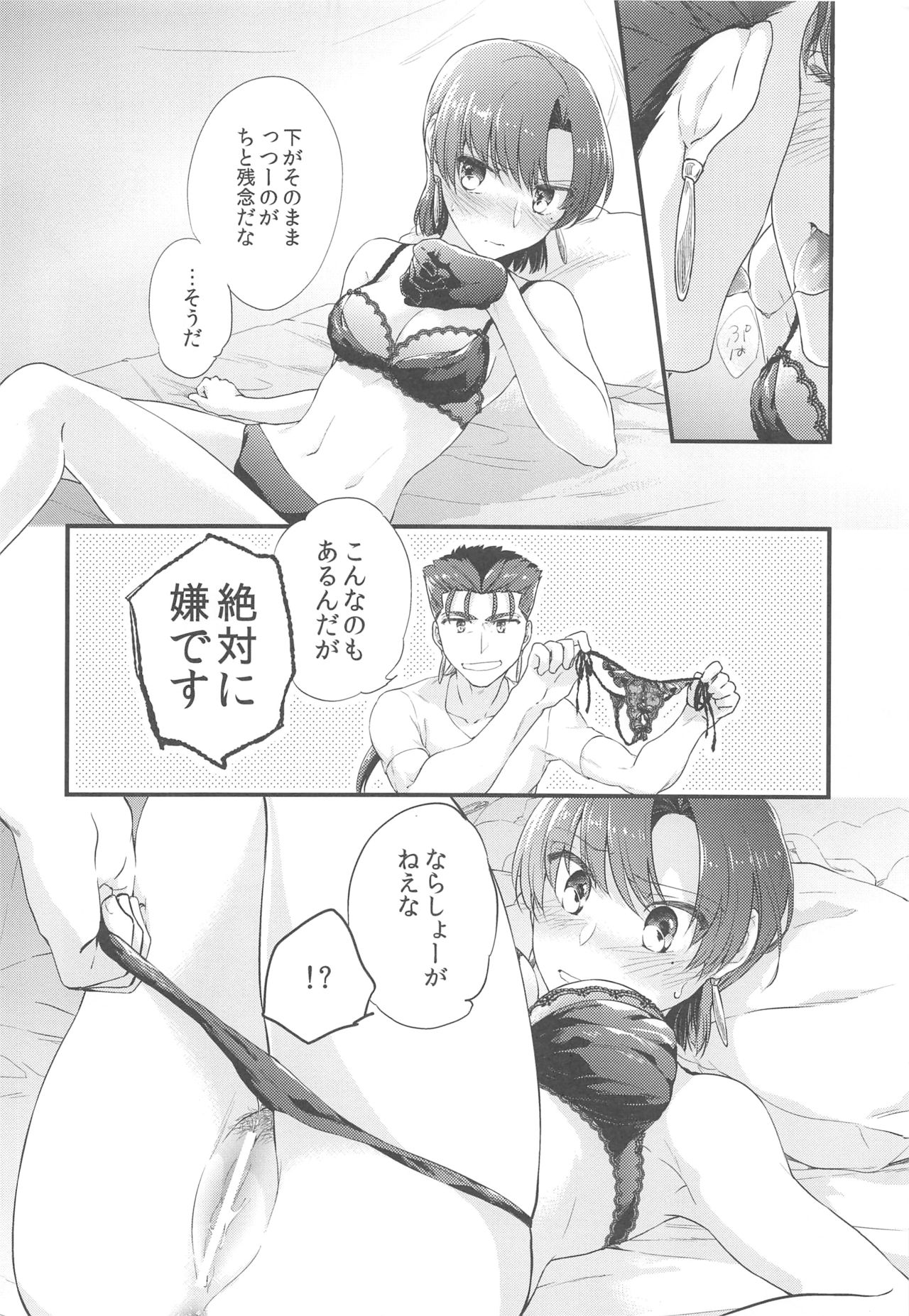 cutiE - Page 9