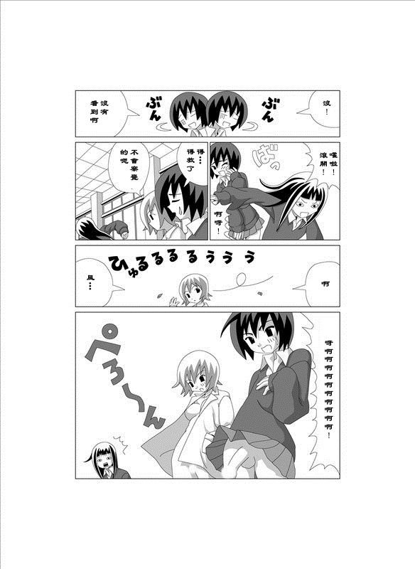 かってに改蔵 逃棒者 - Page 9