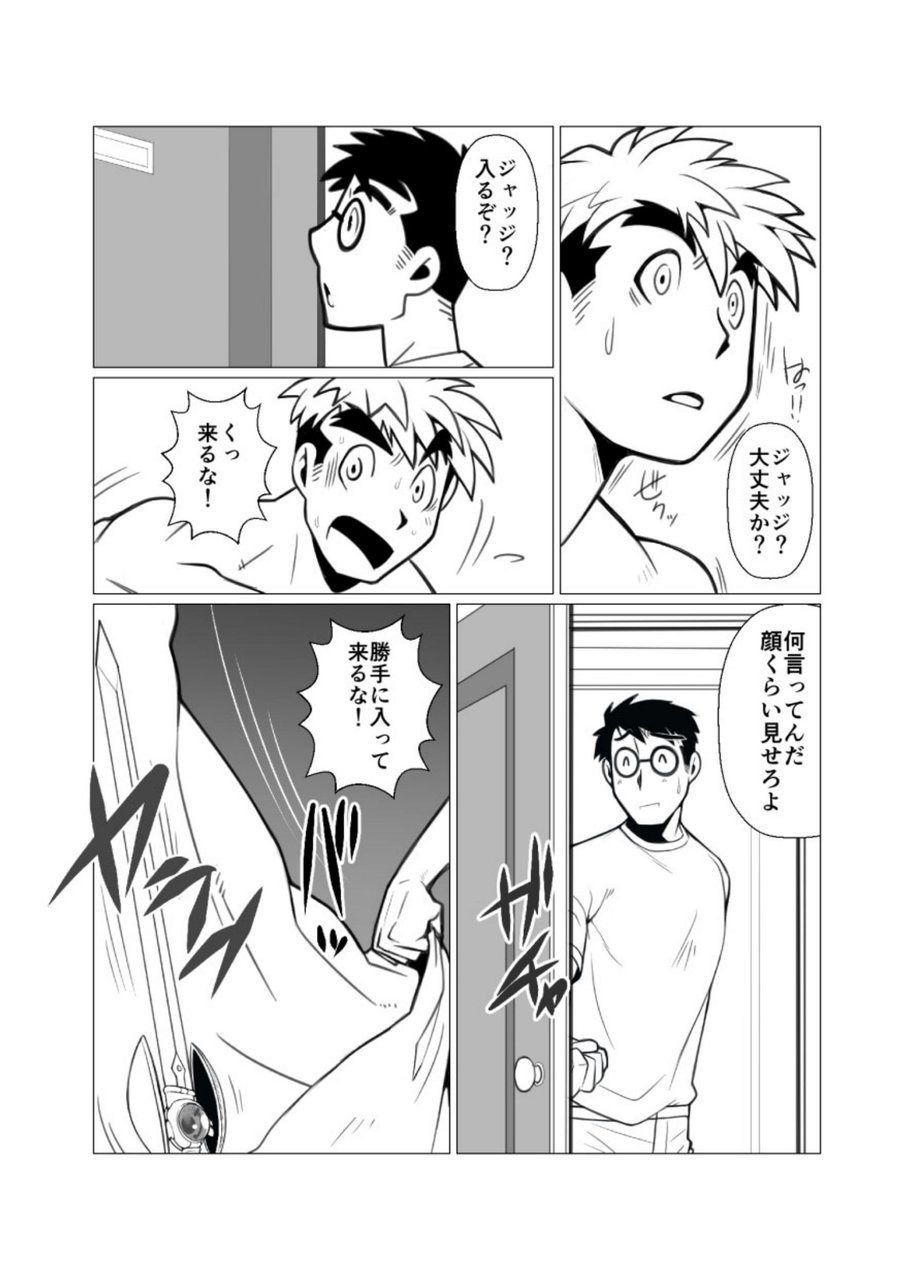 Mayoi Mori - Page 11