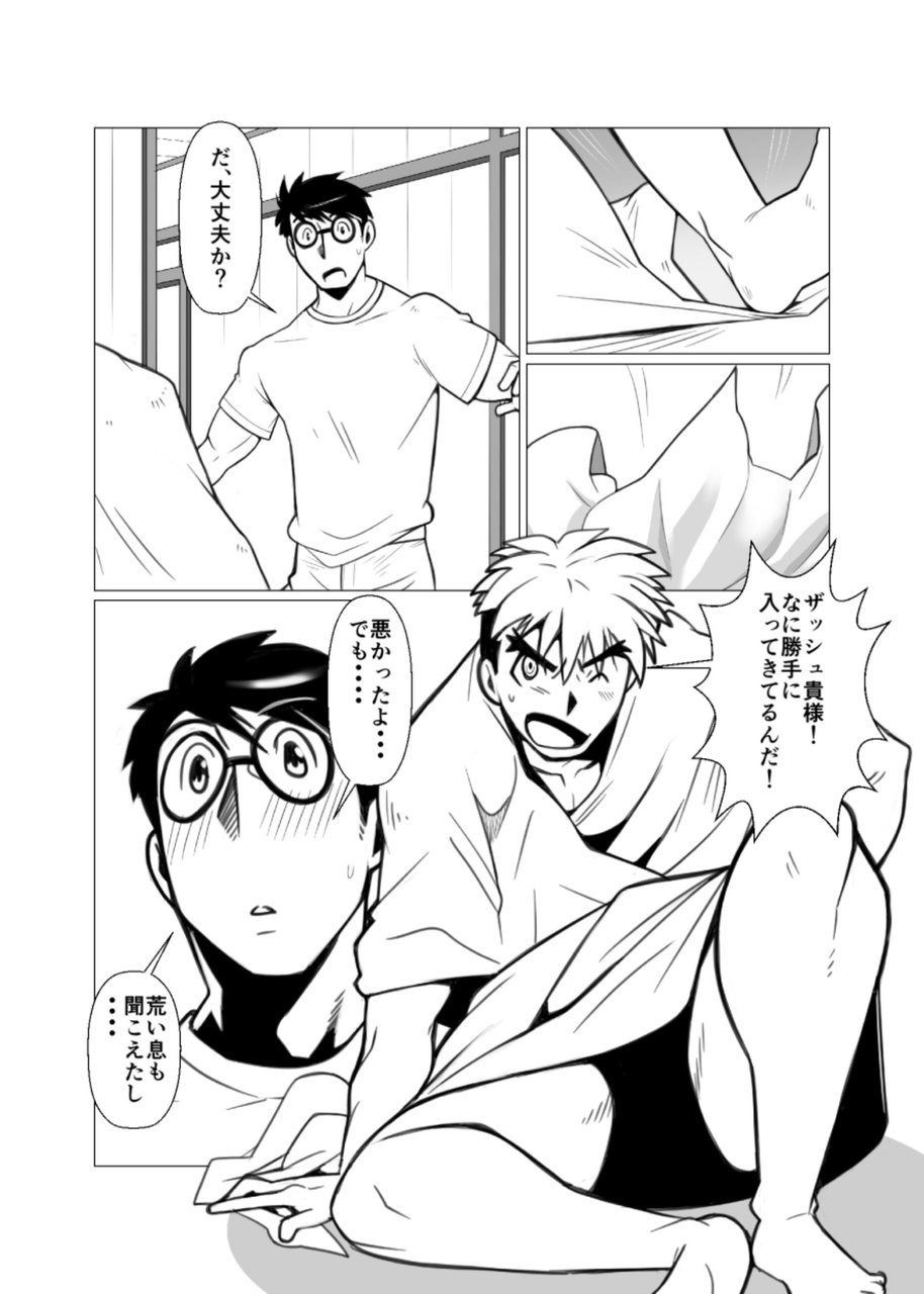 Mayoi Mori - Page 12