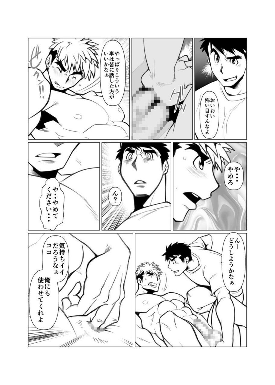 Mayoi Mori - Page 19