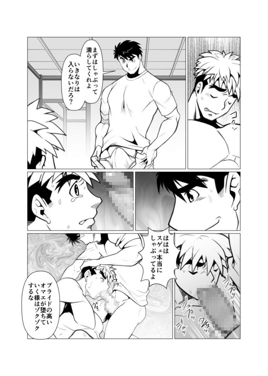 Mayoi Mori - Page 20