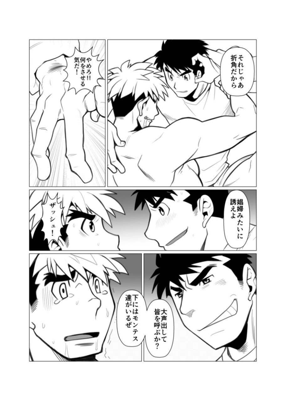 Mayoi Mori - Page 22