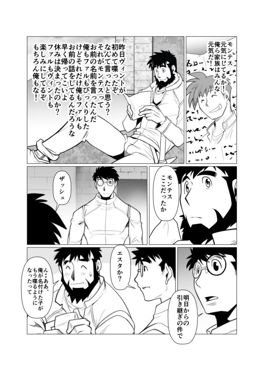 Mayoi Mori - Page 30
