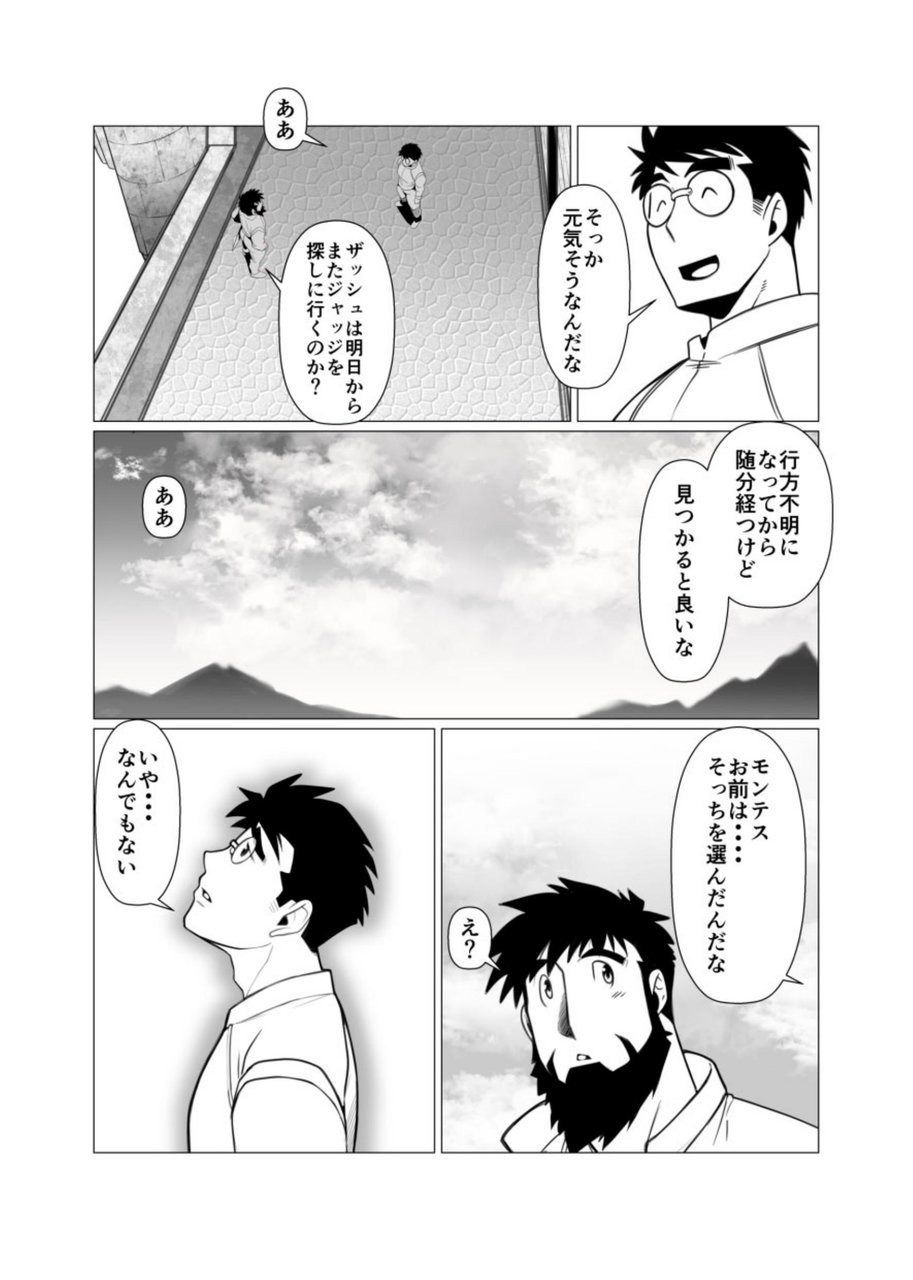 Mayoi Mori - Page 31