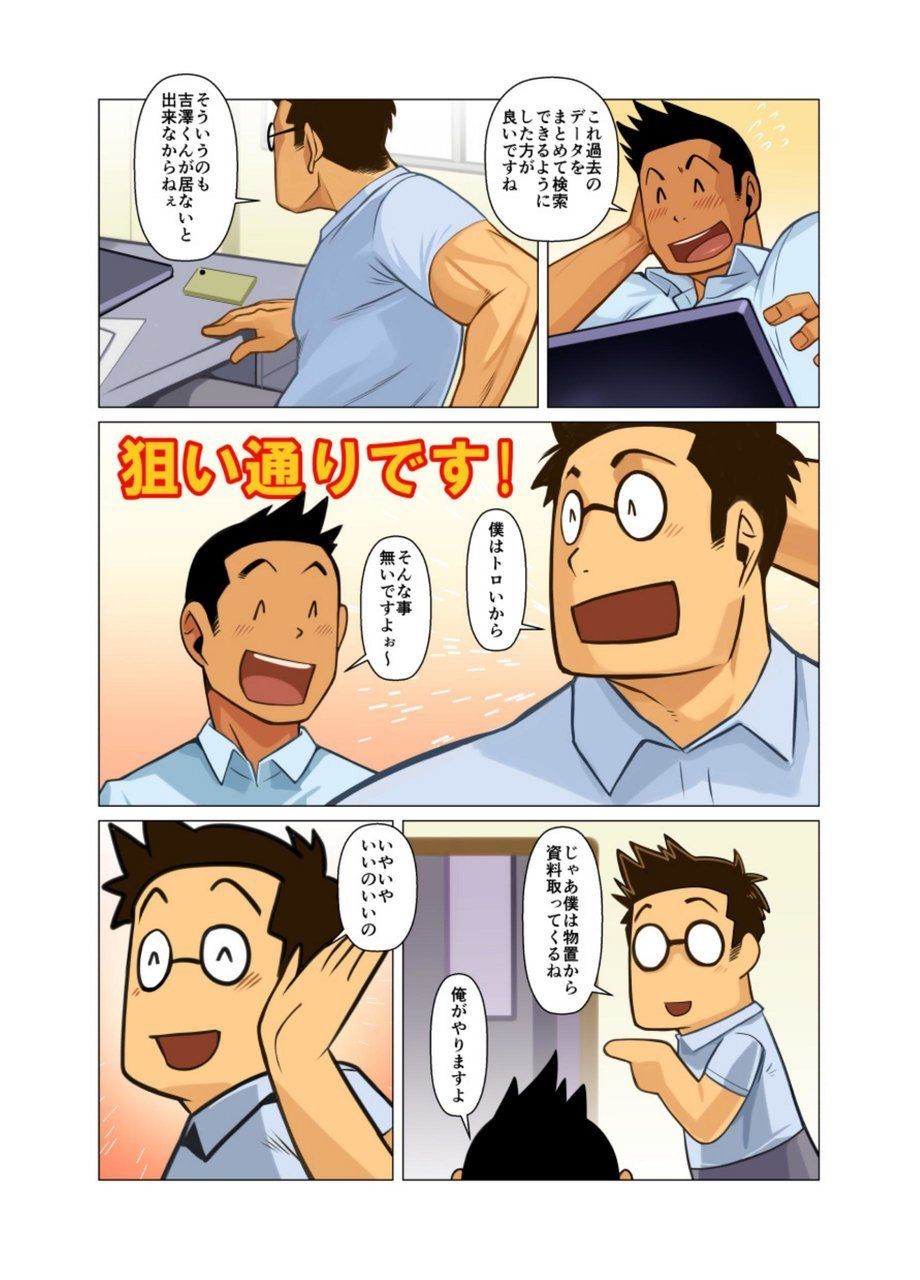 Daisukina Hito - Page 10