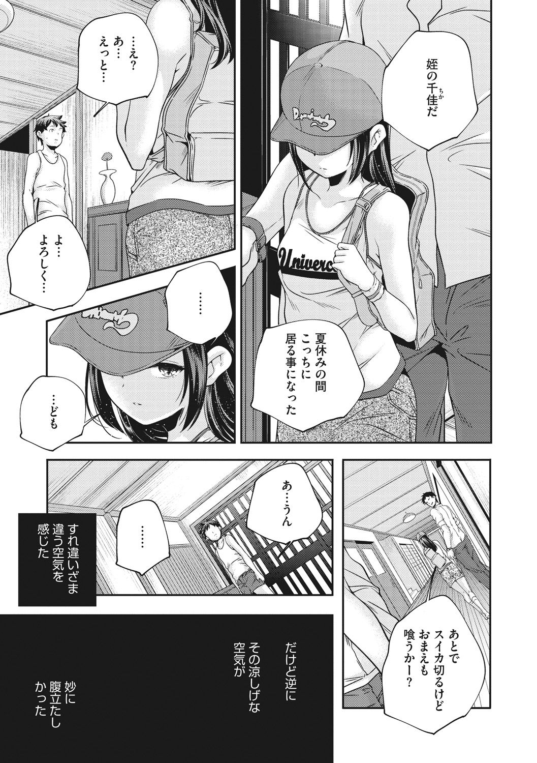 Shoujogami - Page 147